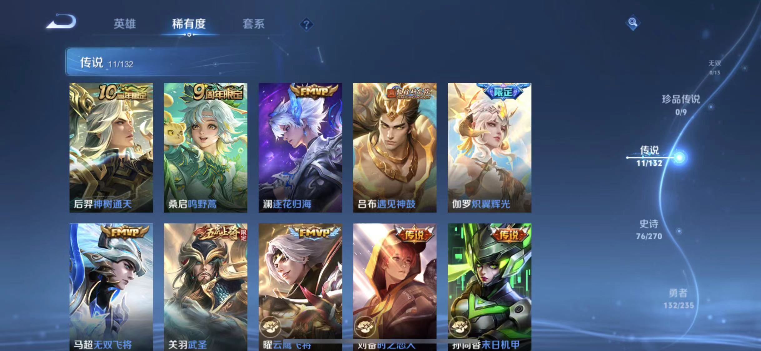 WZCMW4137647王者荣耀账号详情图7