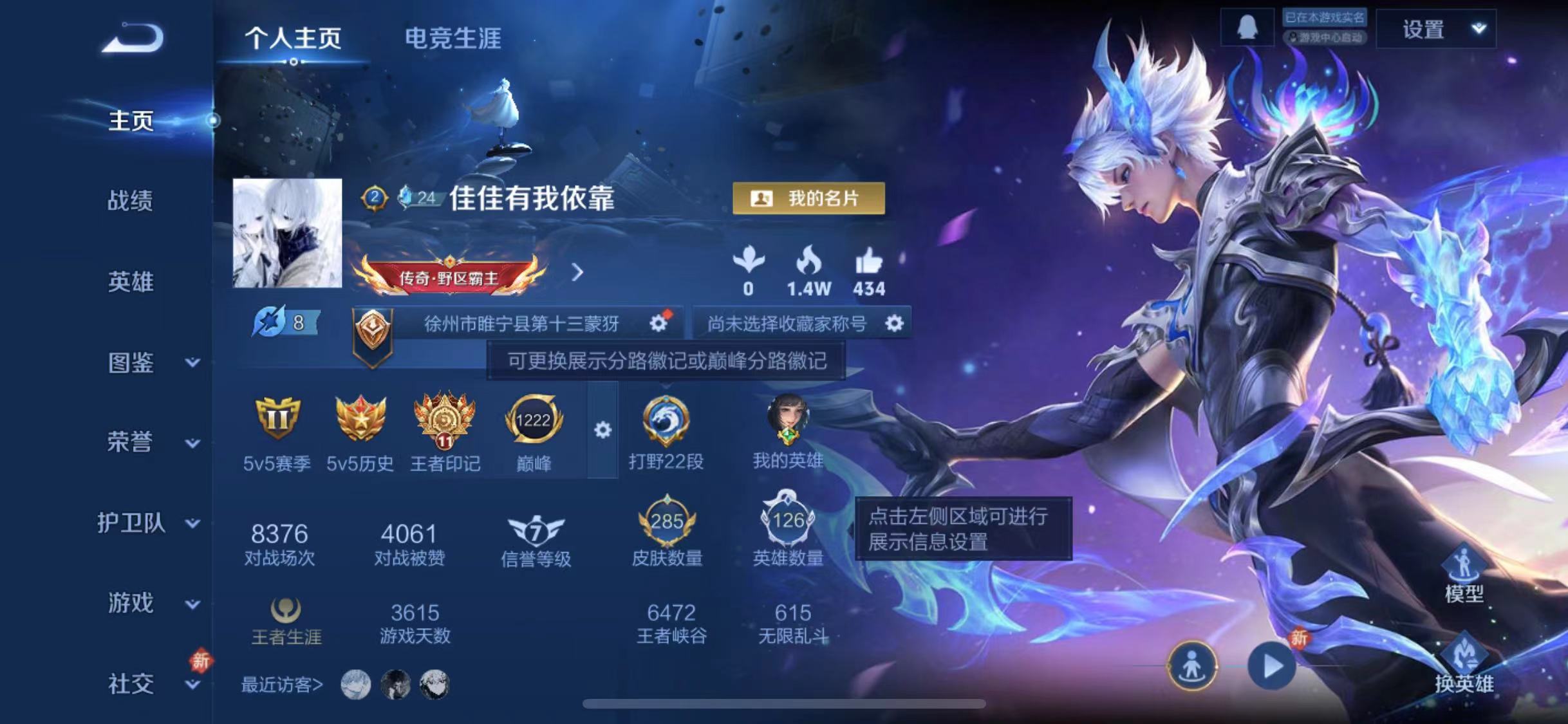 WZCMW4137647王者荣耀账号详情图2