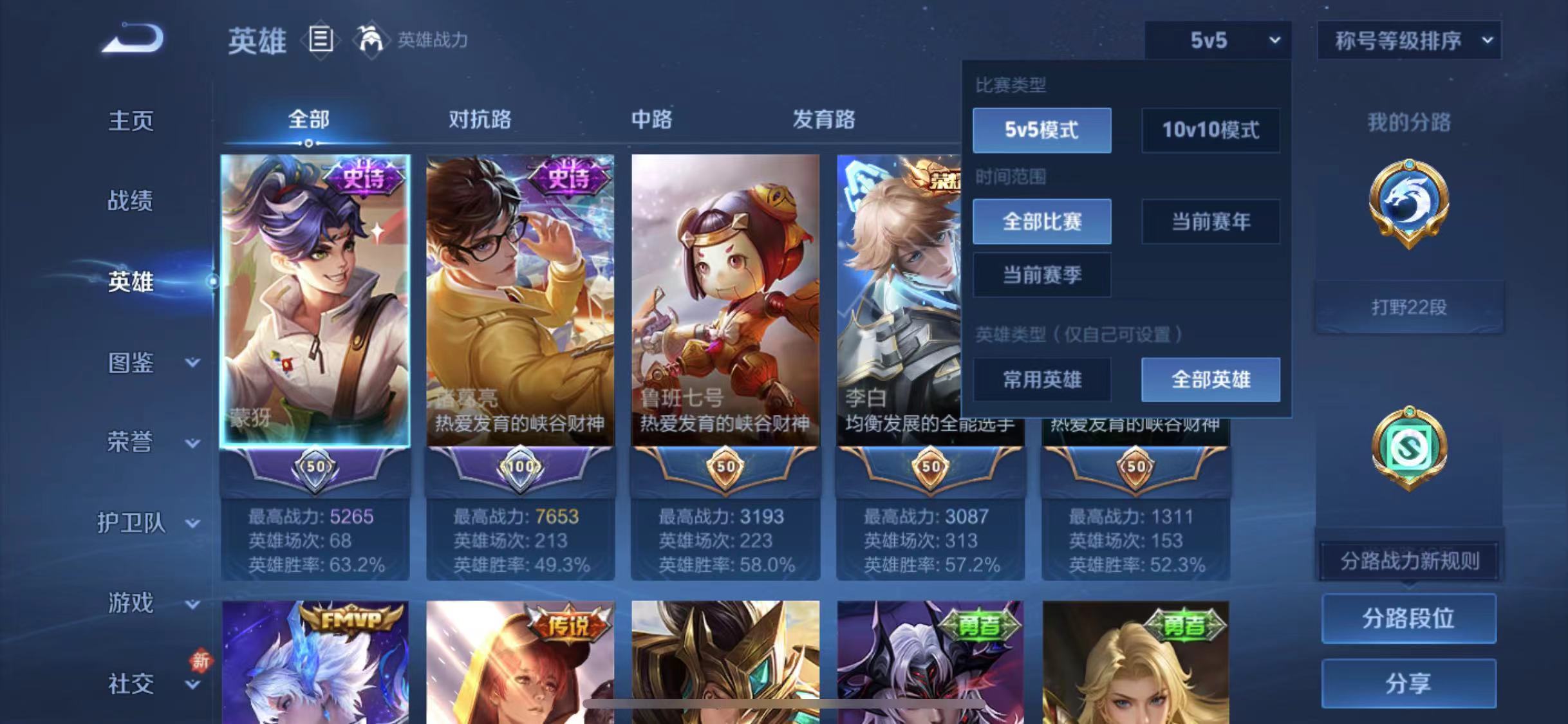 WZCMW4137647王者荣耀账号详情图3