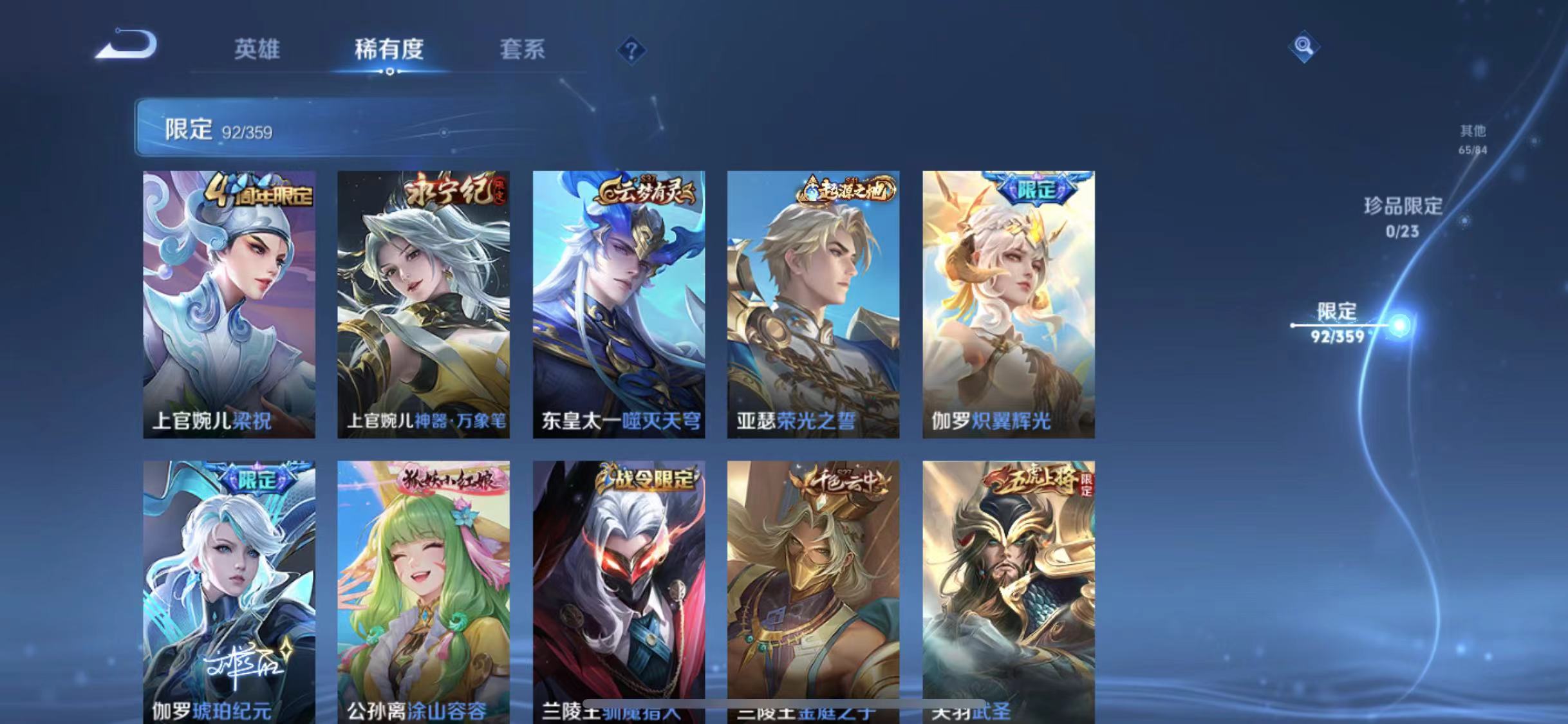 WZCMW4137647王者荣耀账号详情图9