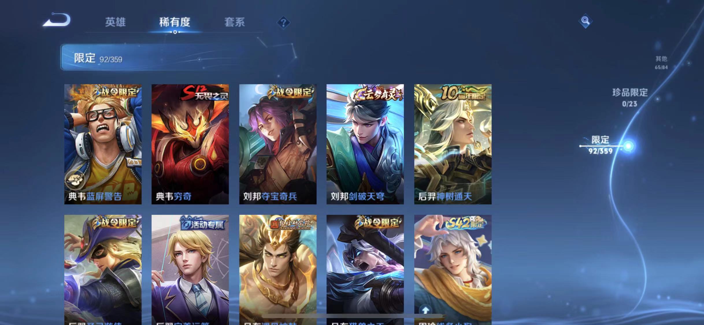 WZCMW4137647王者荣耀账号详情图10