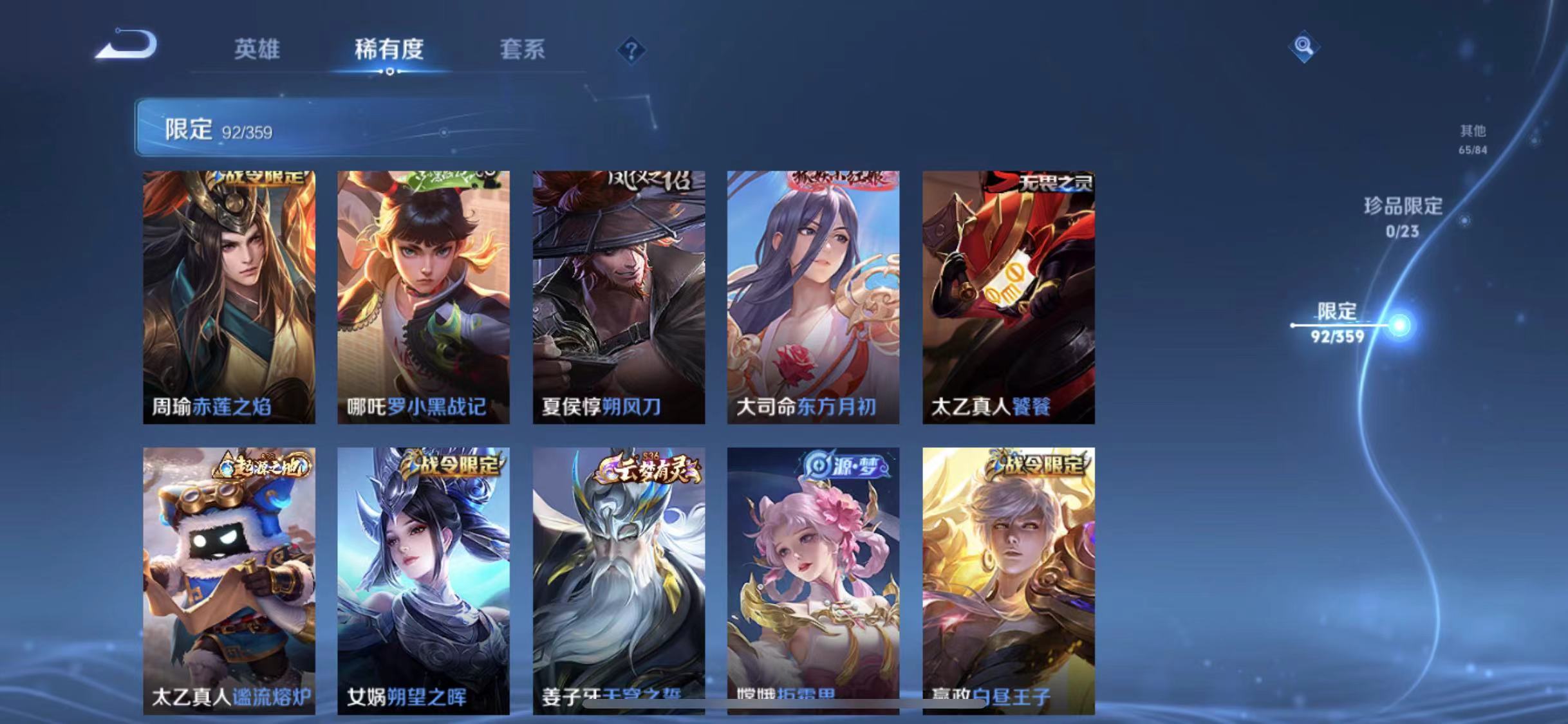 WZCMW4137647王者荣耀账号详情图11