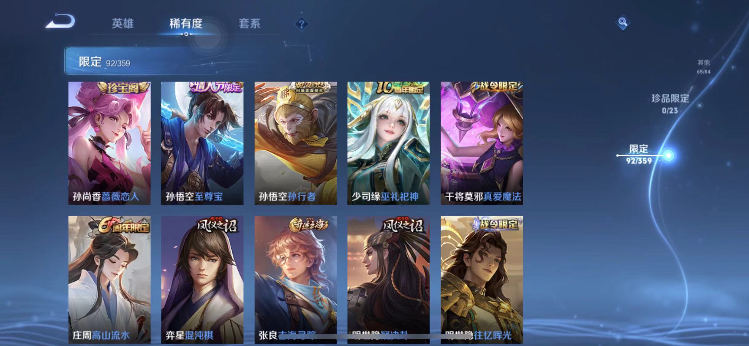 WZCMW4137647王者荣耀账号详情图12