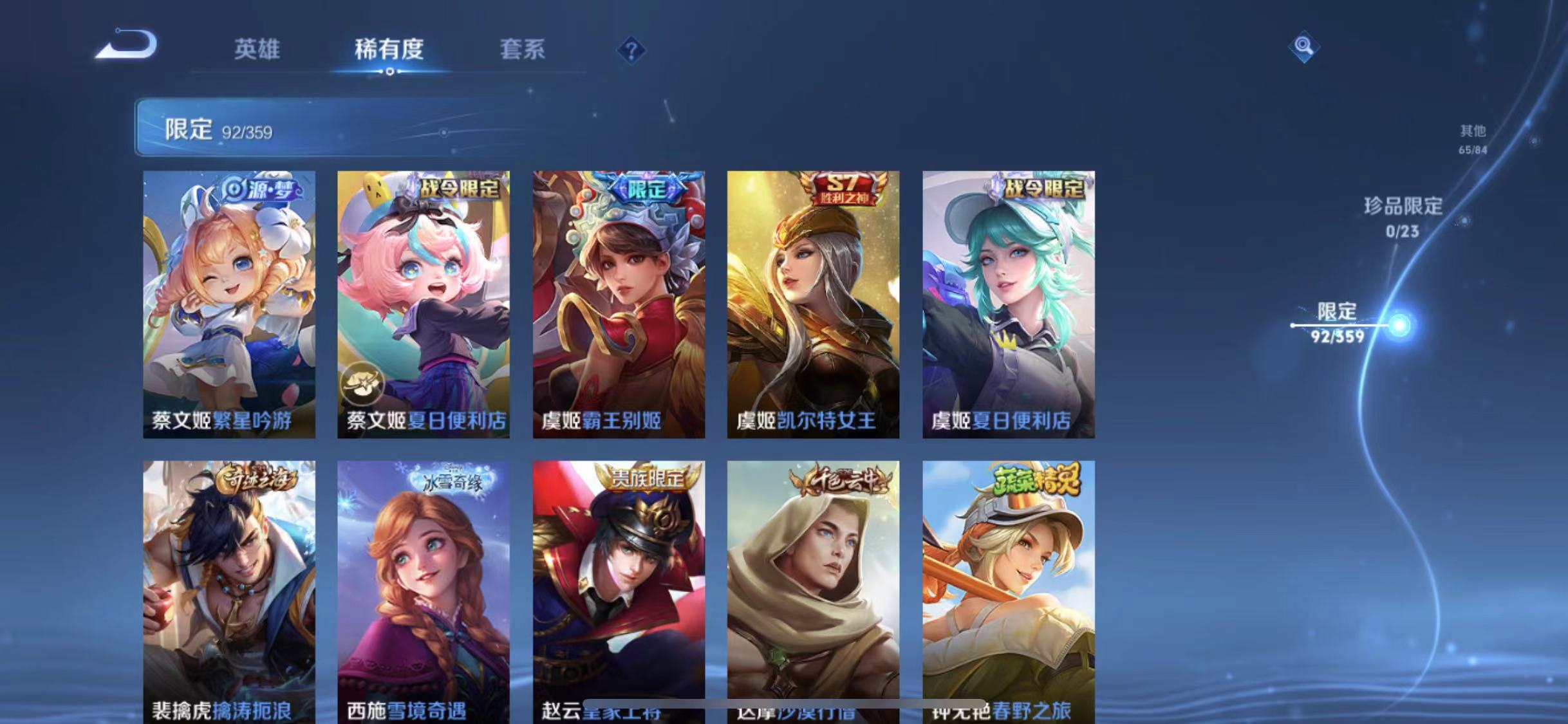 WZCMW4137647王者荣耀账号详情图16