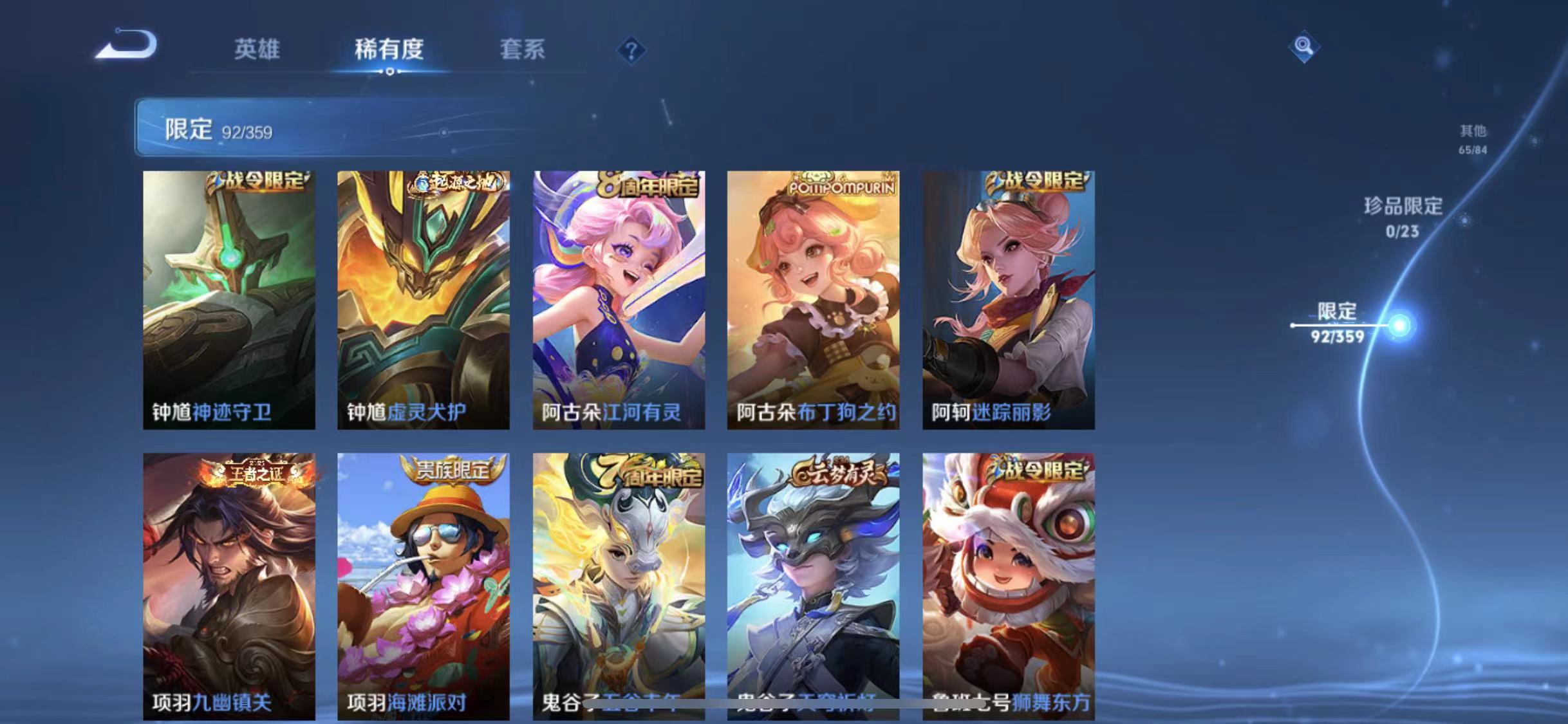 WZCMW4137647王者荣耀账号详情图17