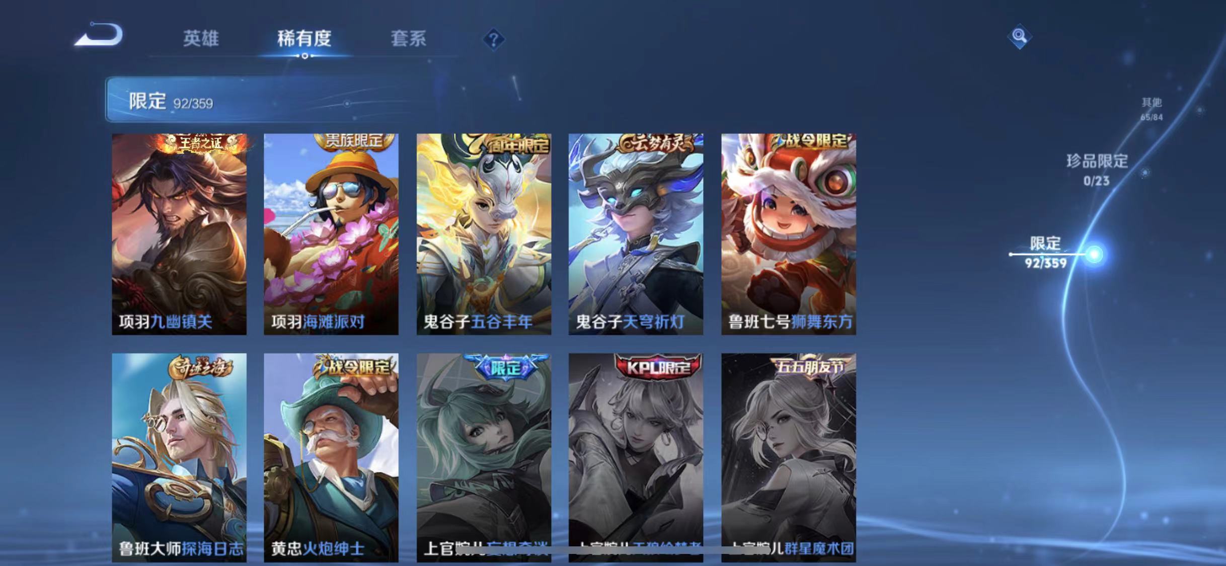 WZCMW4137647王者荣耀账号详情图18