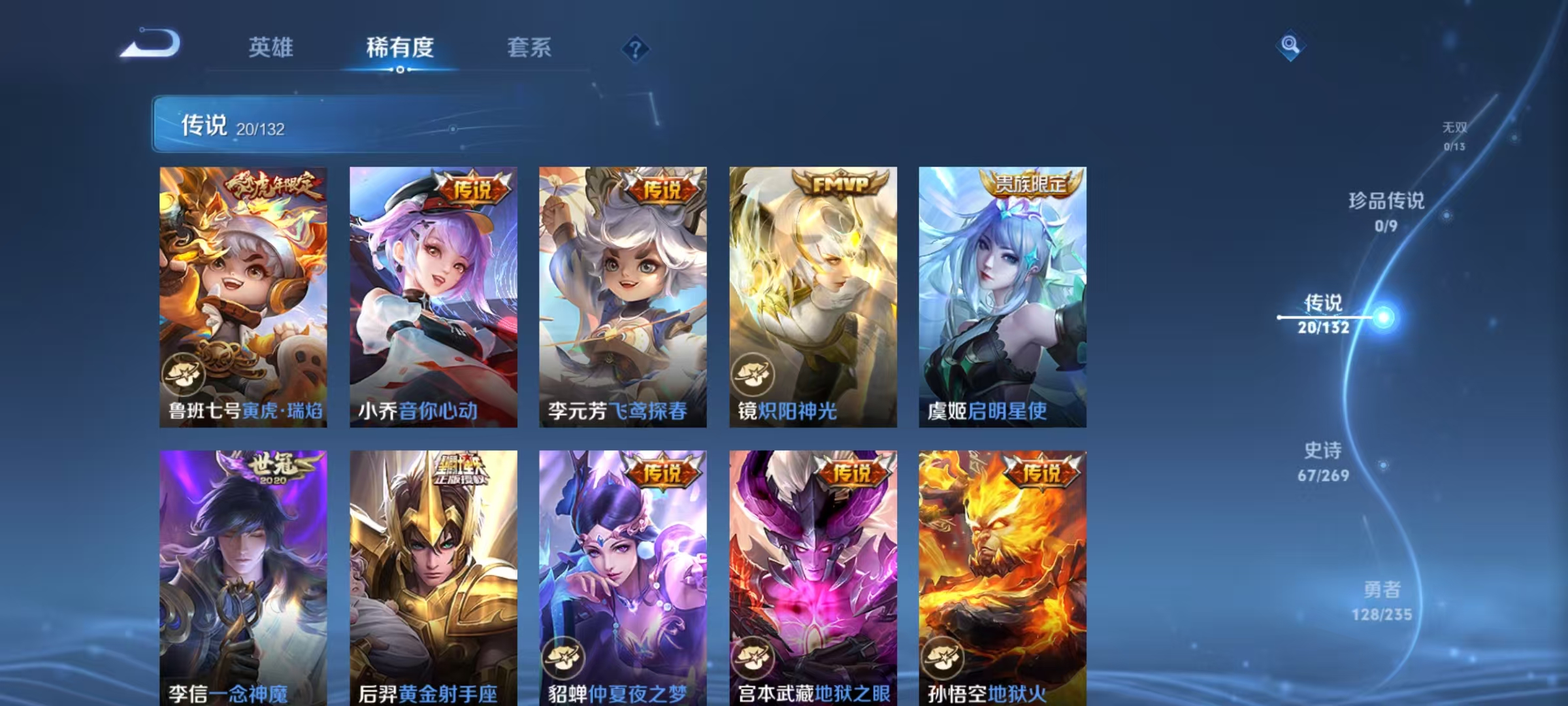 WZCMW4137653王者荣耀账号详情图7