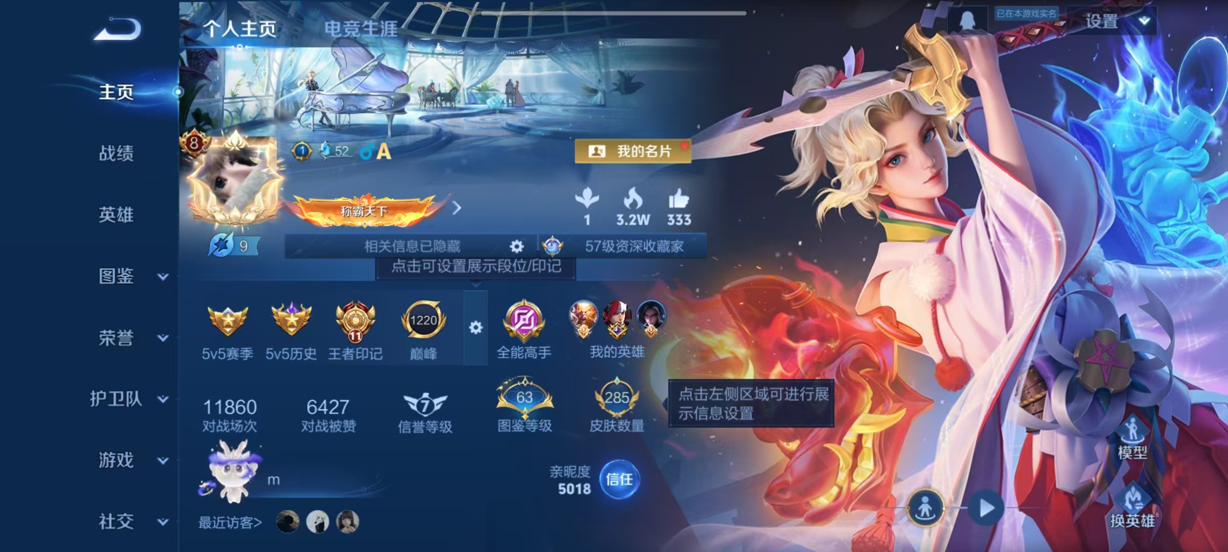 WZCMW4137653王者荣耀账号详情图2