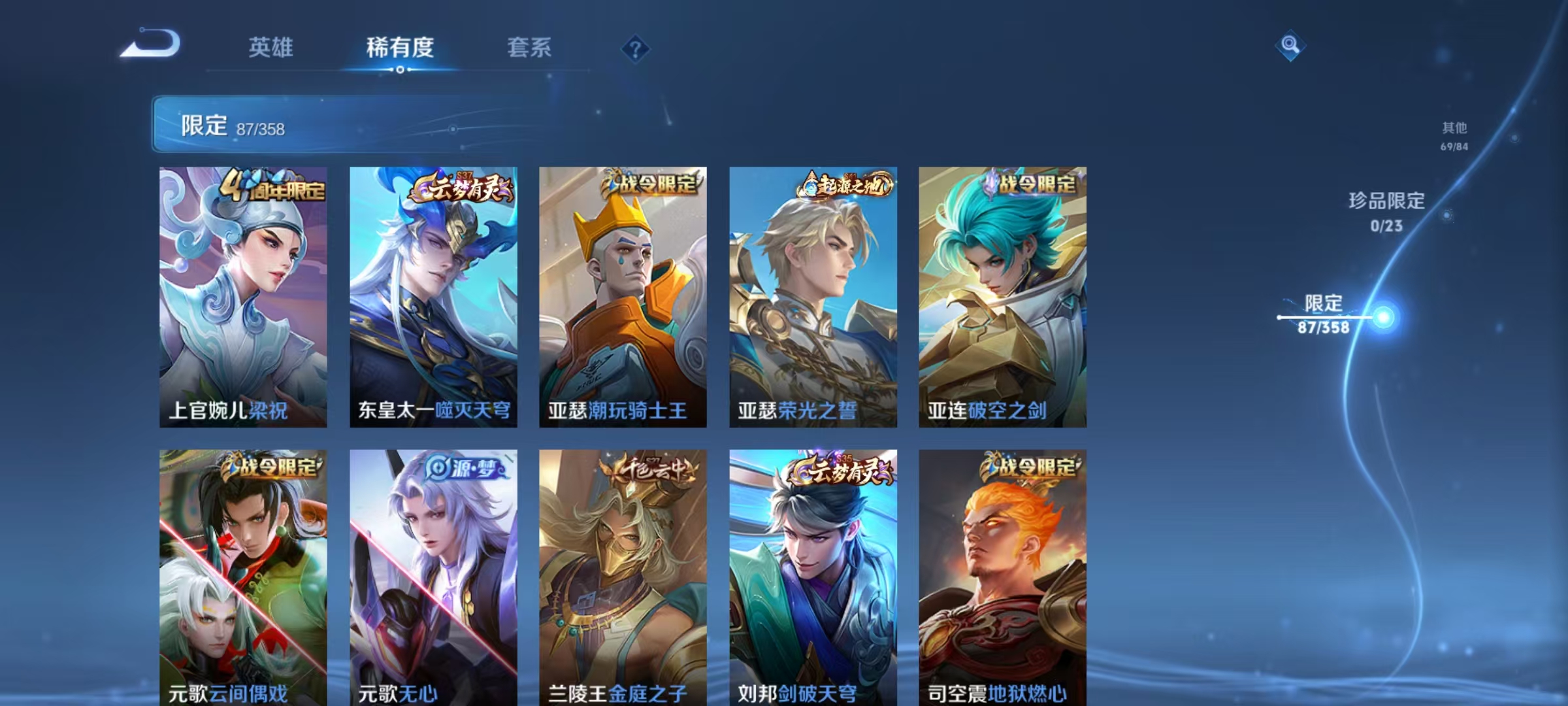 WZCMW4137653王者荣耀账号详情图8