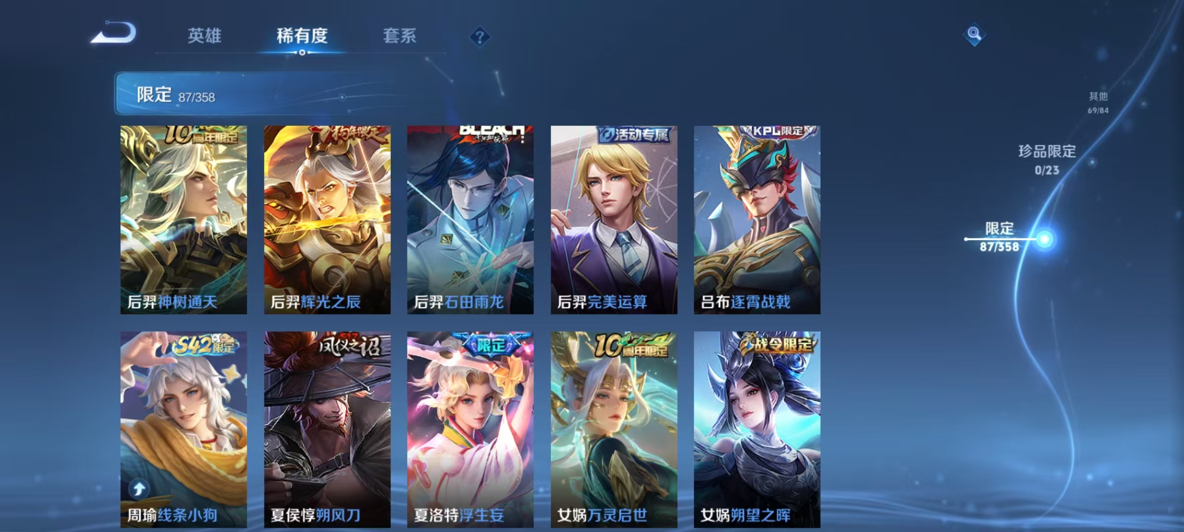 WZCMW4137653王者荣耀账号详情图9