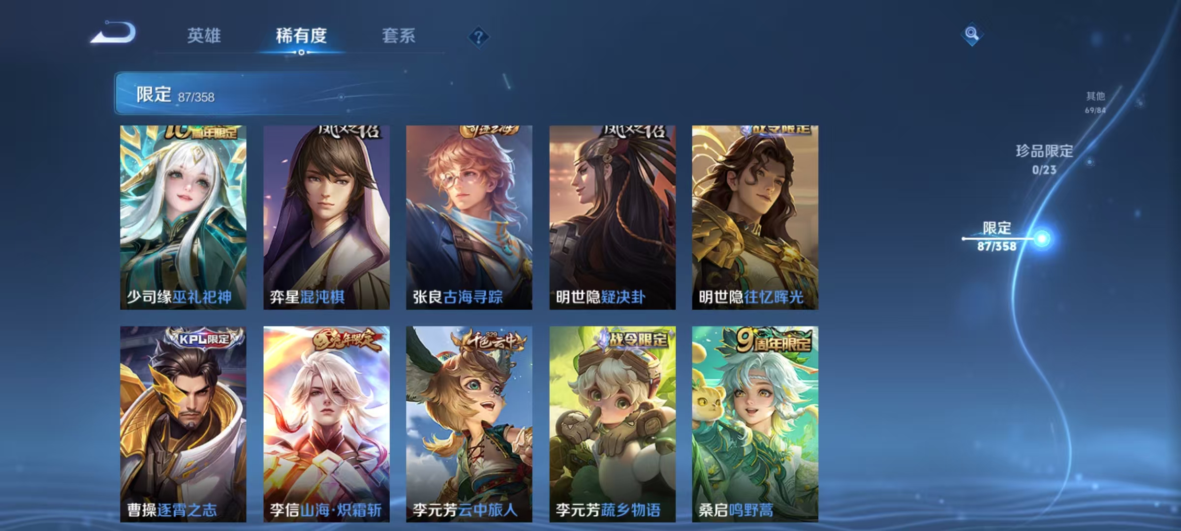 WZCMW4137653王者荣耀账号详情图11