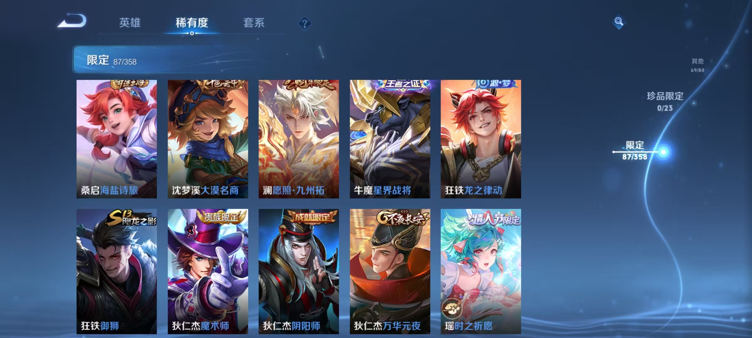 WZCMW4137653王者荣耀账号详情图12