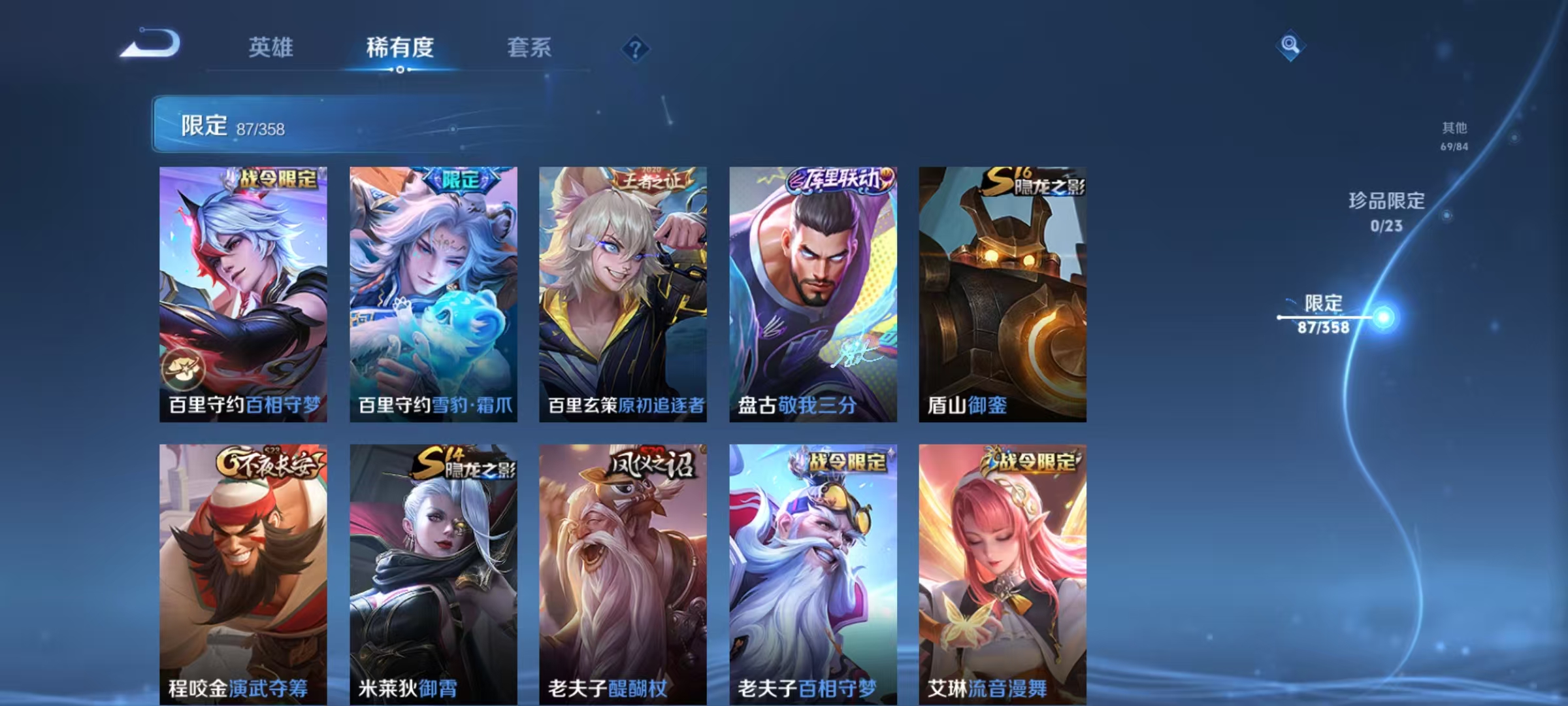 WZCMW4137653王者荣耀账号详情图13