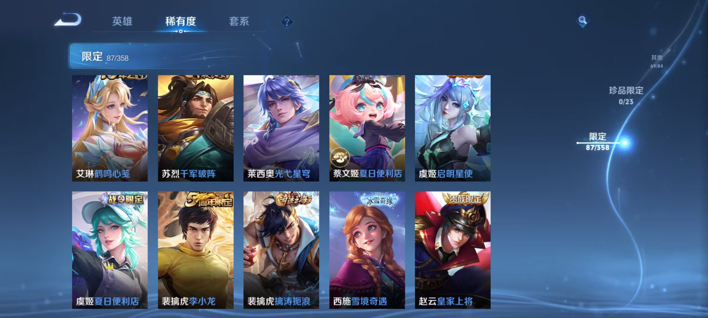 WZCMW4137653王者荣耀账号详情图14