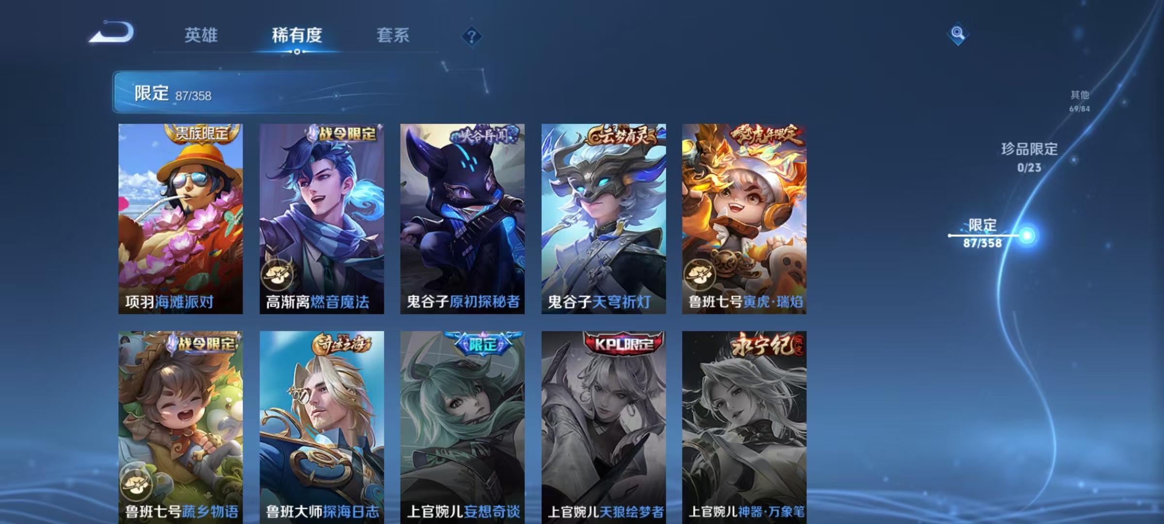 WZCMW4137653王者荣耀账号详情图16