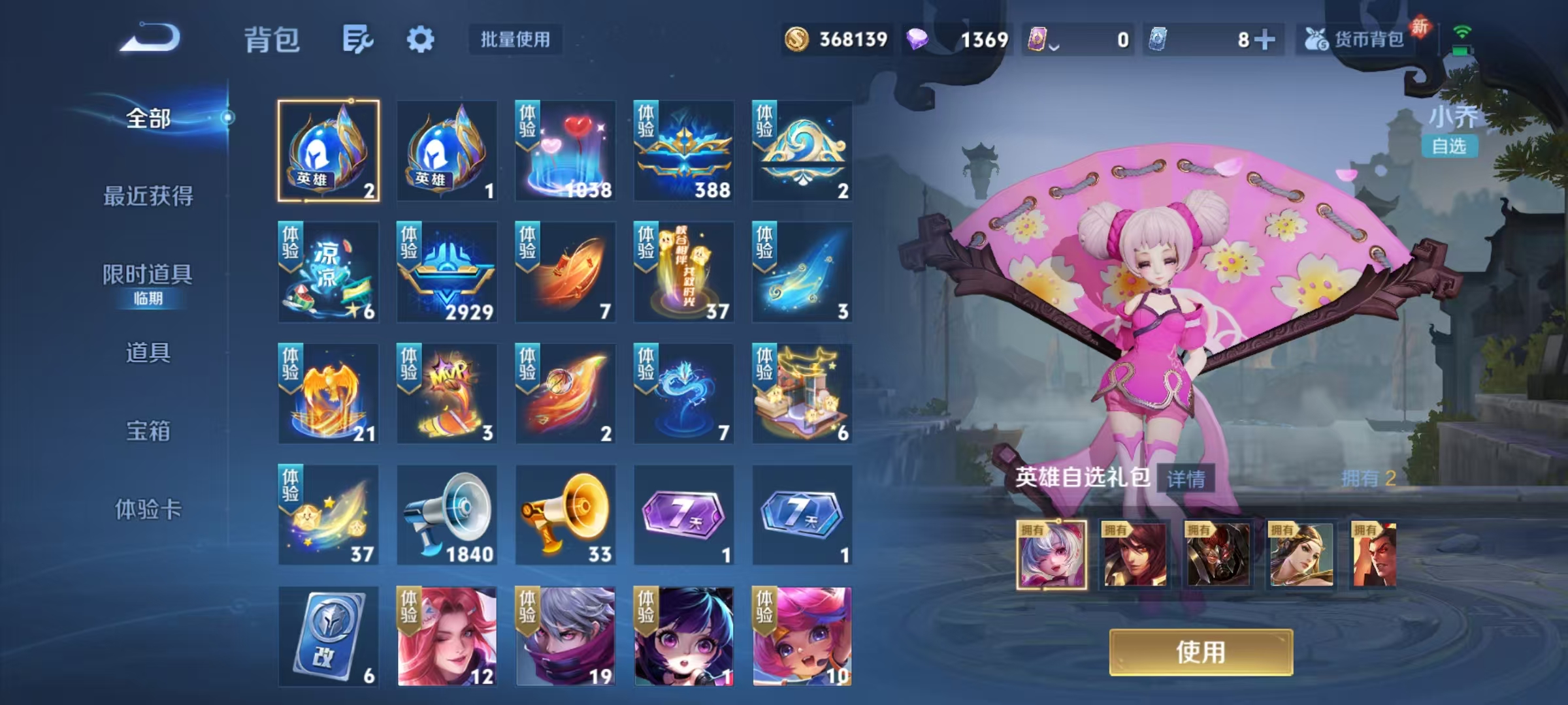 WZCMW4137653王者荣耀账号详情图20