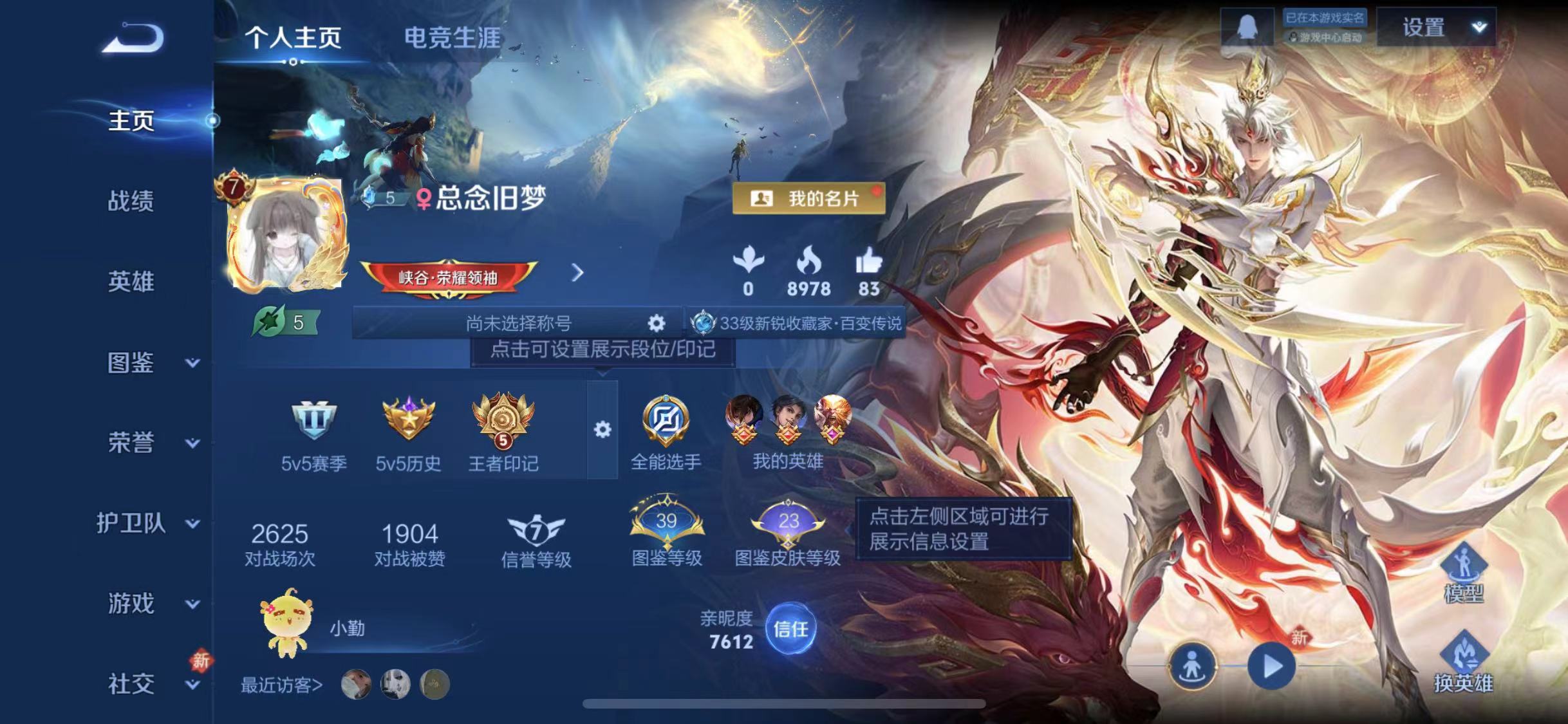 王者荣耀账号苹果QQ126英雄-168皮肤-【168皮肤1星元12传说】苹果QQ-126英雄-168皮肤【星元皮肤】幽冥