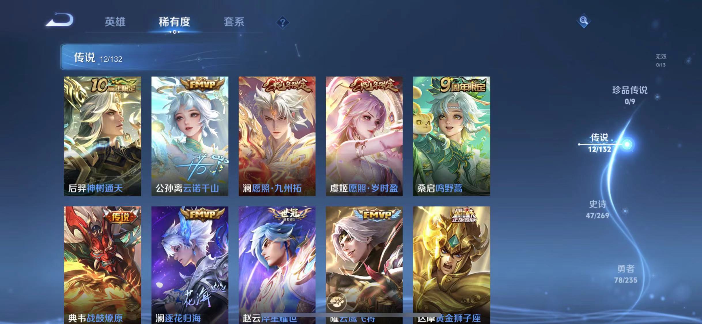 WZCMW4137652王者荣耀账号详情图4