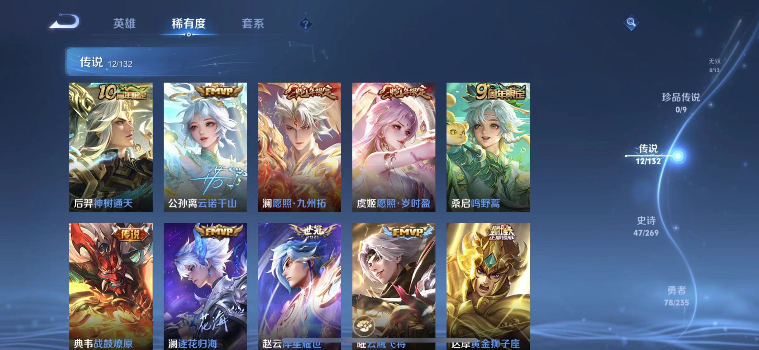 WZCMW4137652王者荣耀账号详情图5