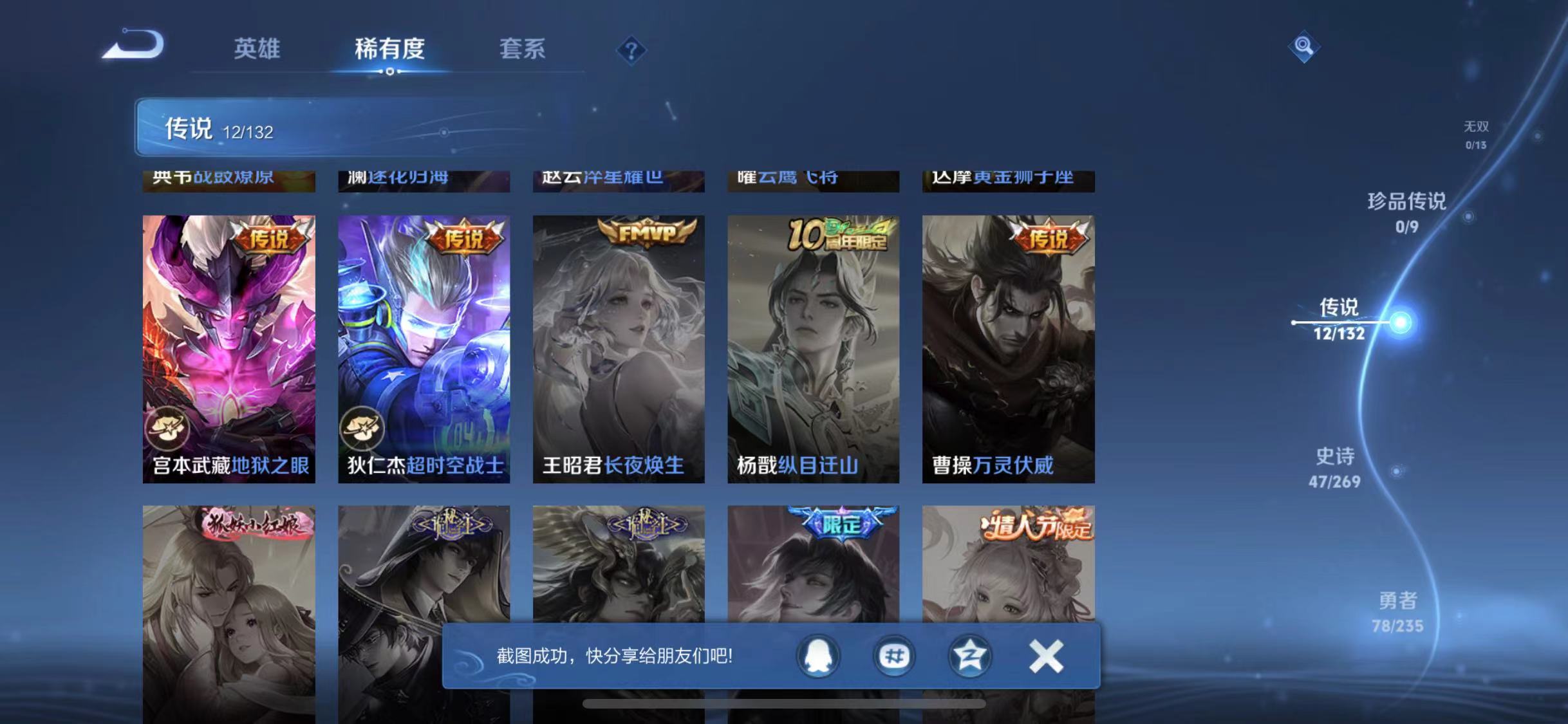 WZCMW4137652王者荣耀账号详情图6