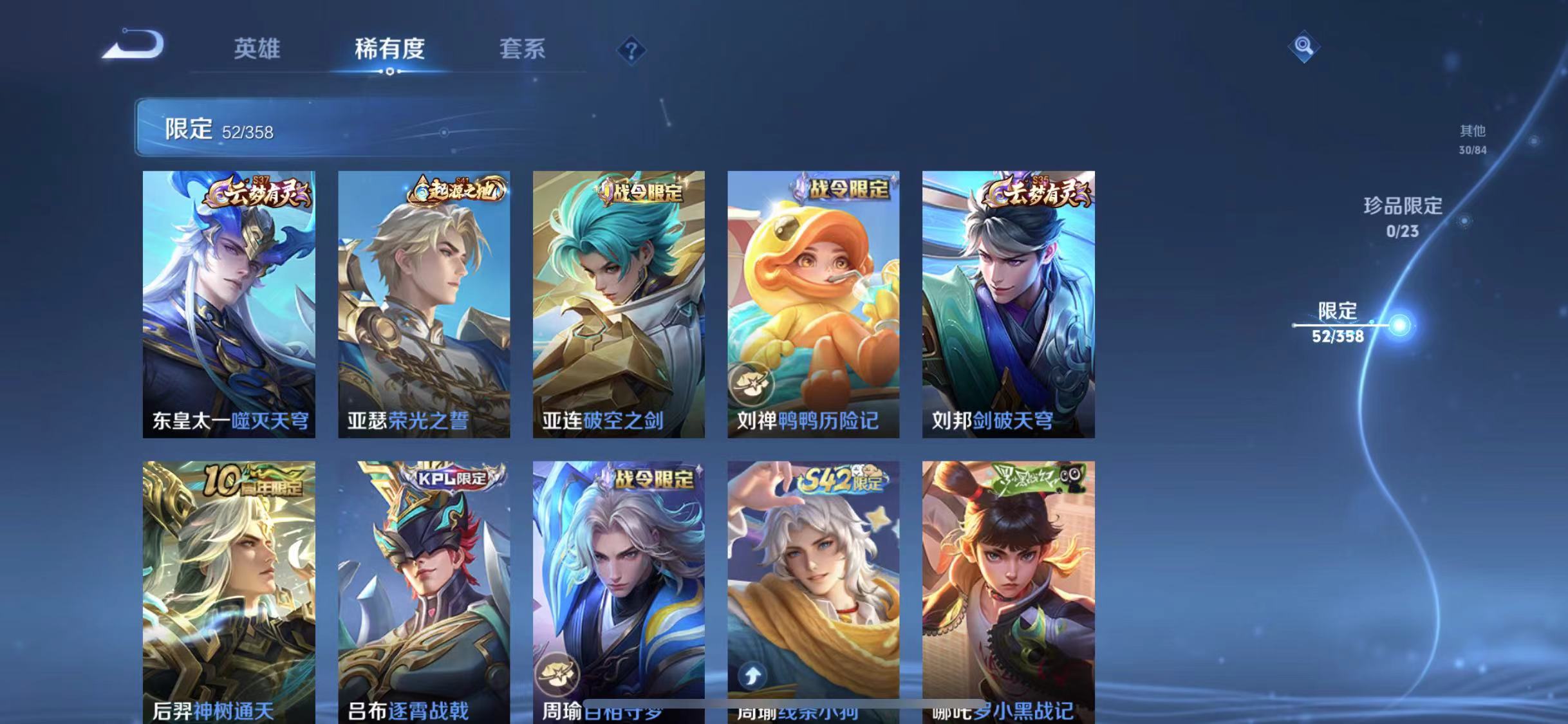 WZCMW4137652王者荣耀账号详情图7