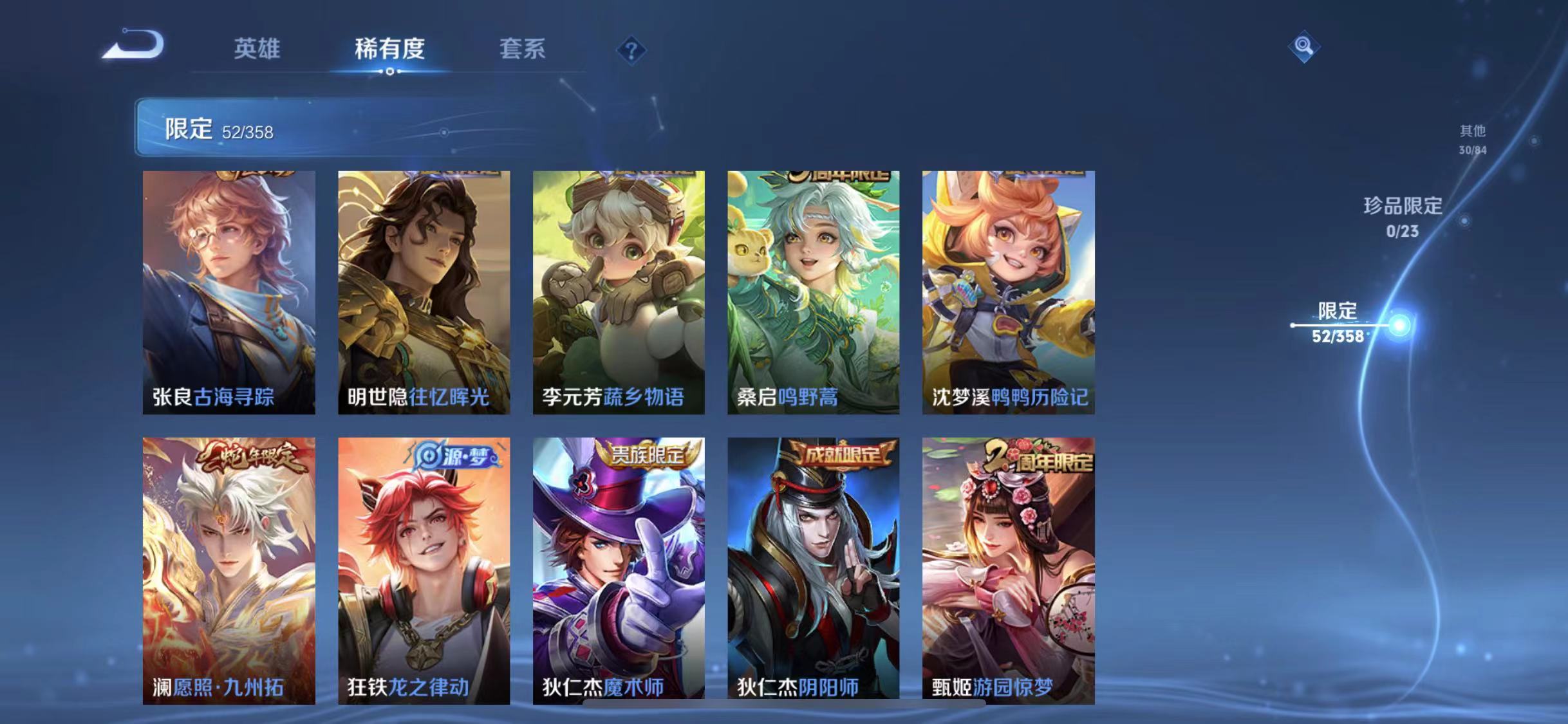 WZCMW4137652王者荣耀账号详情图9