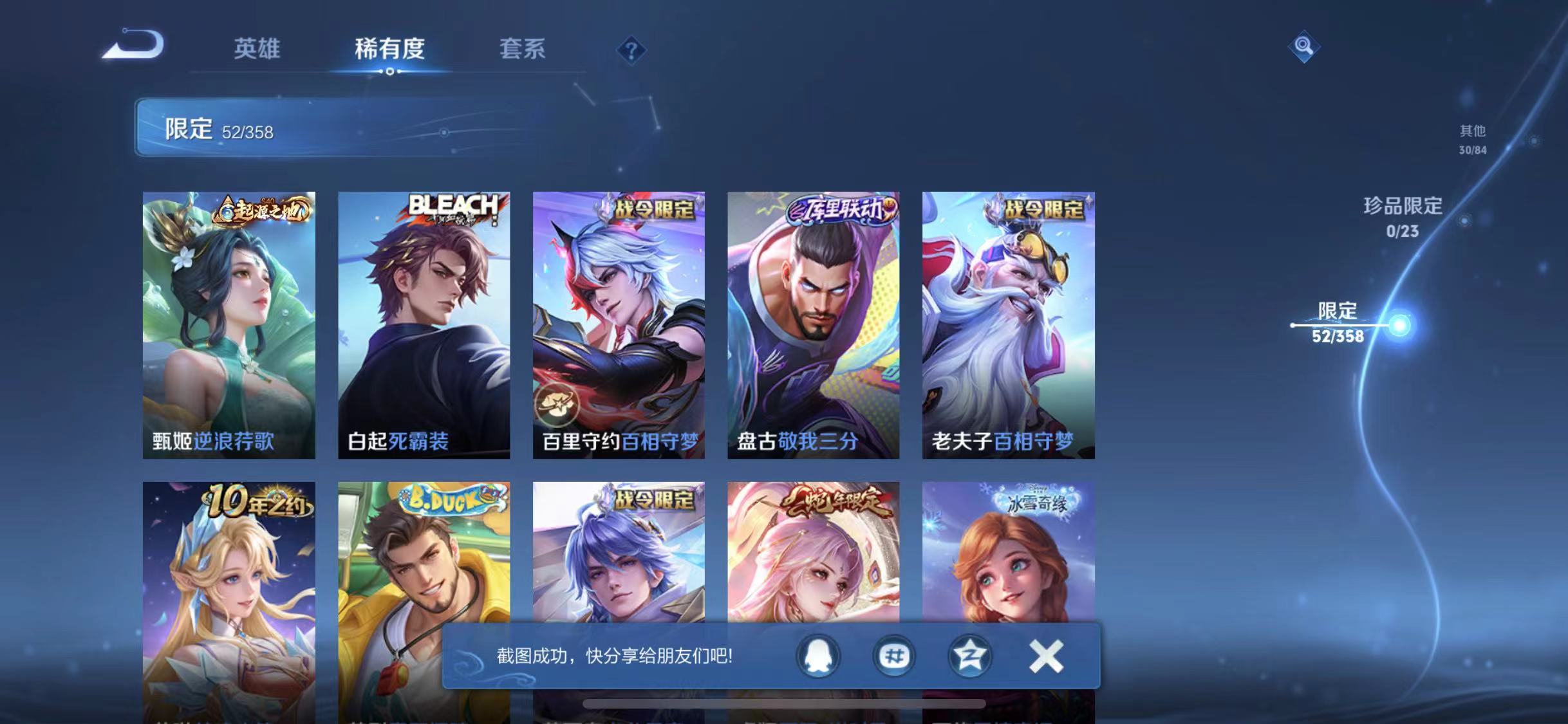 WZCMW4137652王者荣耀账号详情图10