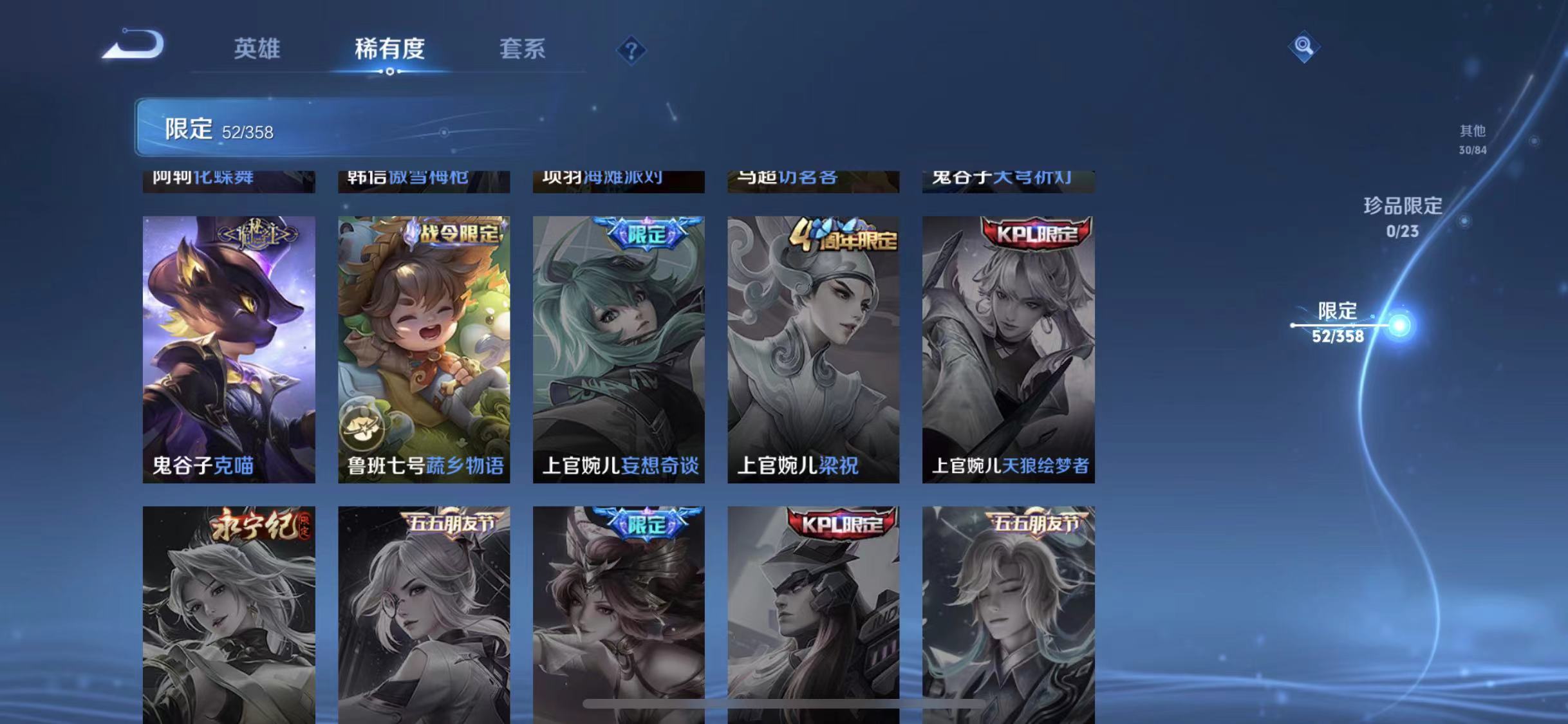 WZCMW4137652王者荣耀账号详情图12