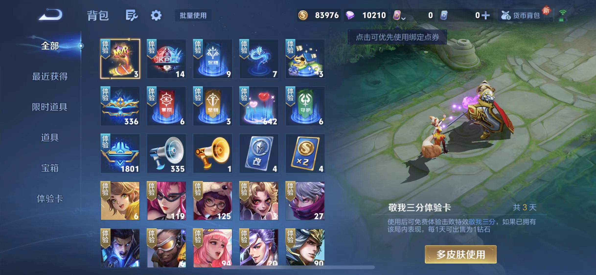 WZCMW4137652王者荣耀账号详情图16