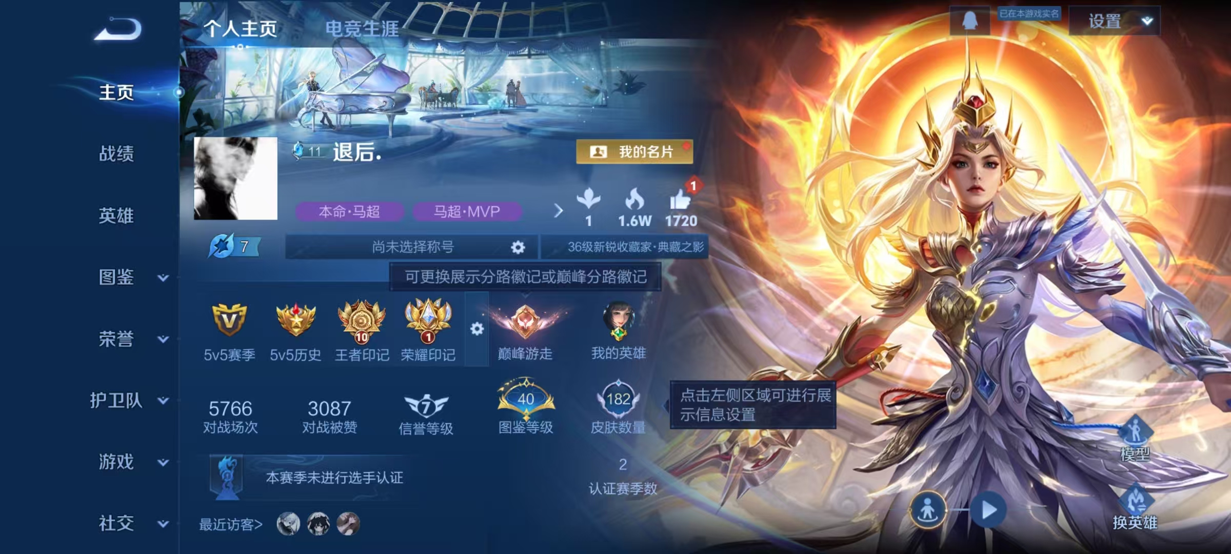 WZCMW4137648王者荣耀账号详情图2