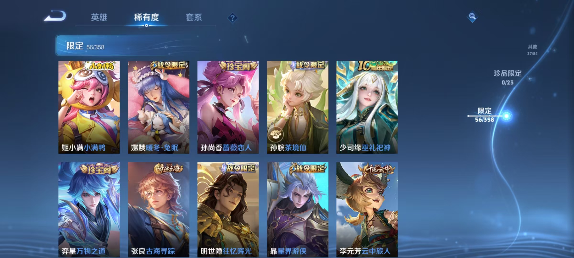 WZCMW4137648王者荣耀账号详情图8