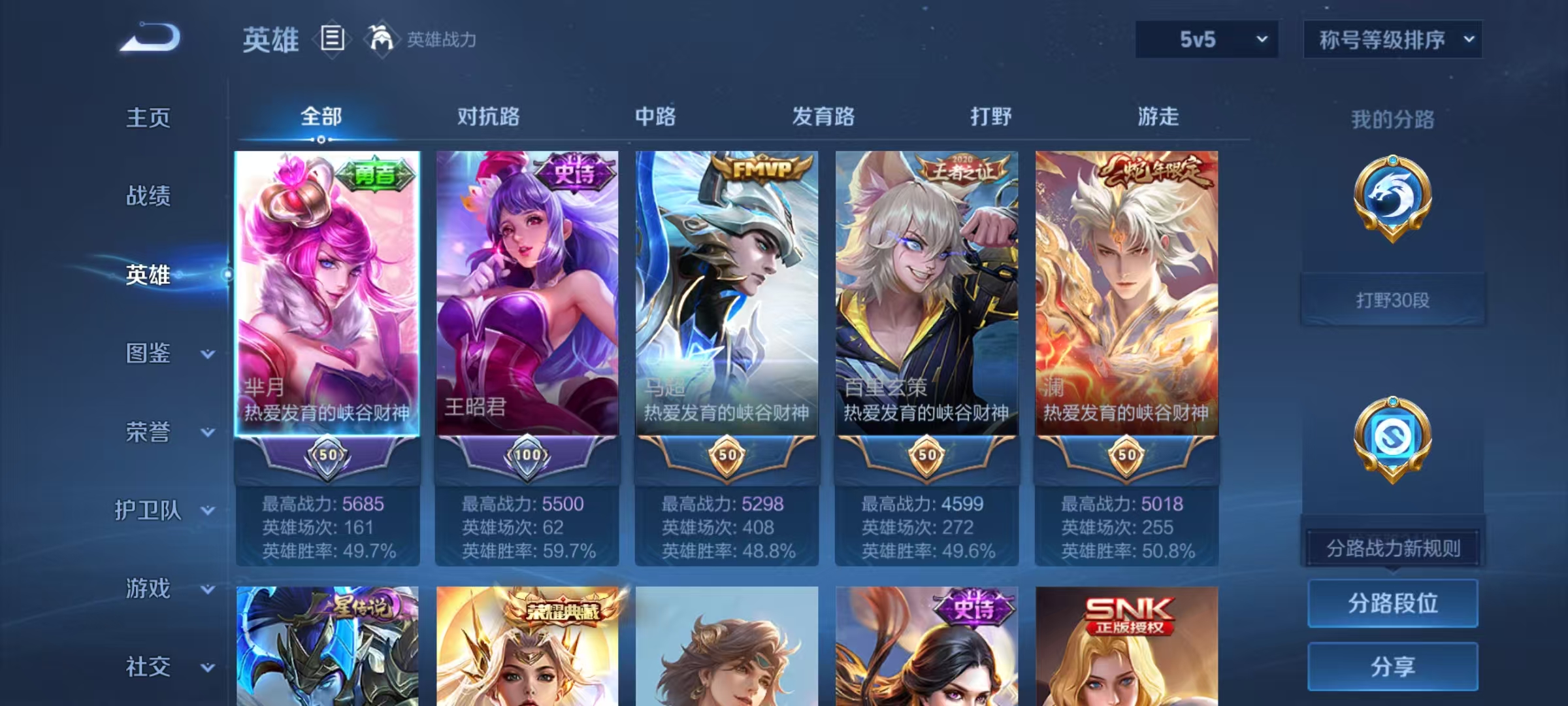 WZCMW4137648王者荣耀账号详情图3