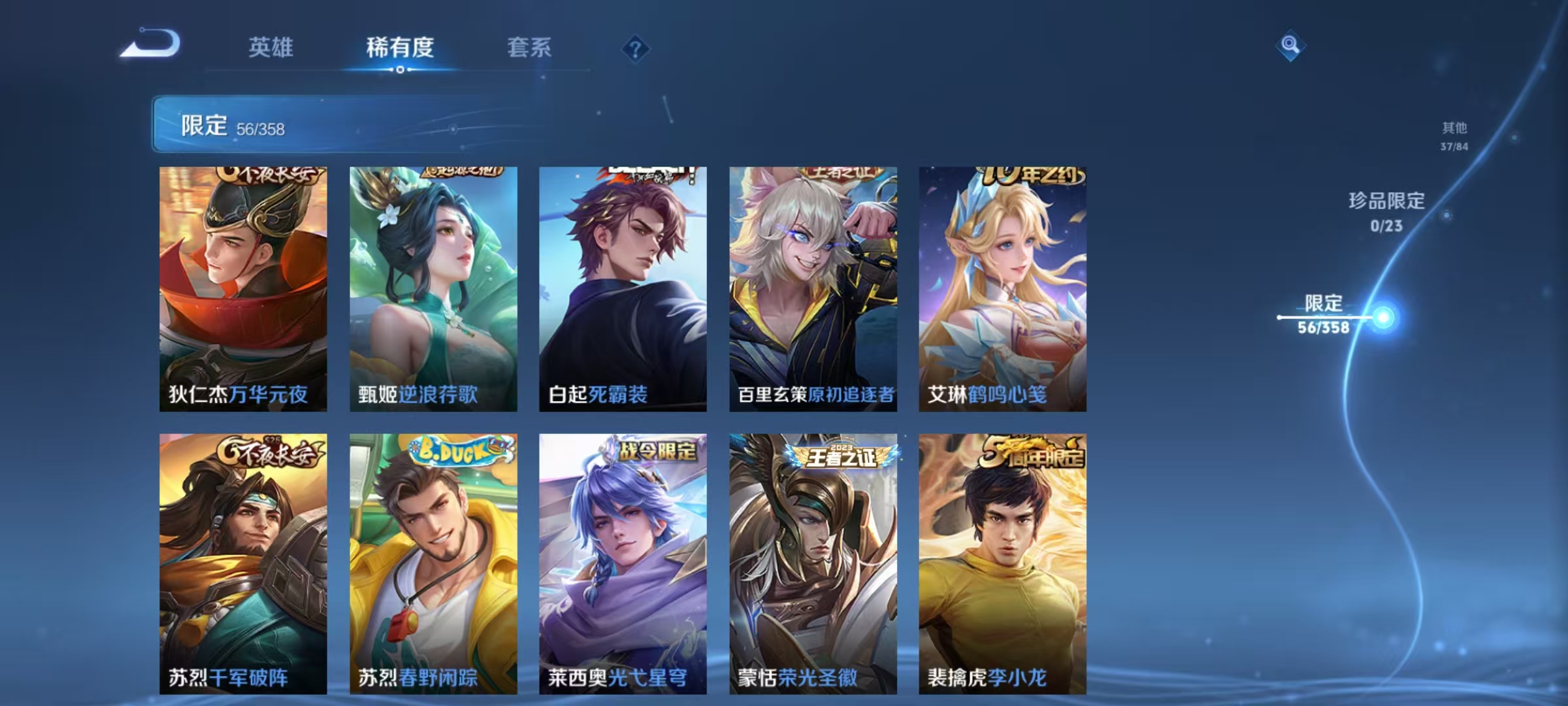 WZCMW4137648王者荣耀账号详情图10