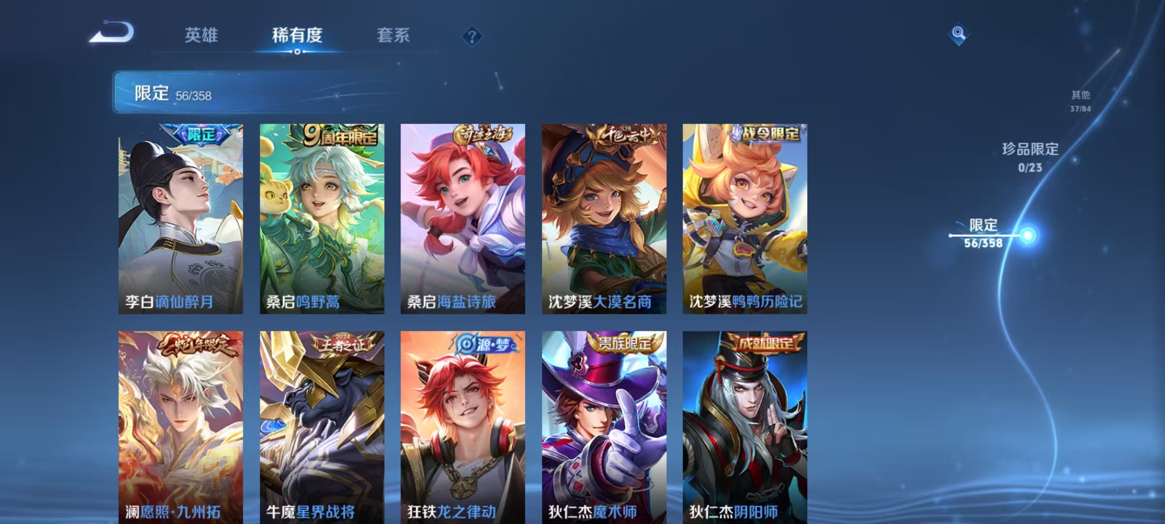 WZCMW4137648王者荣耀账号详情图9