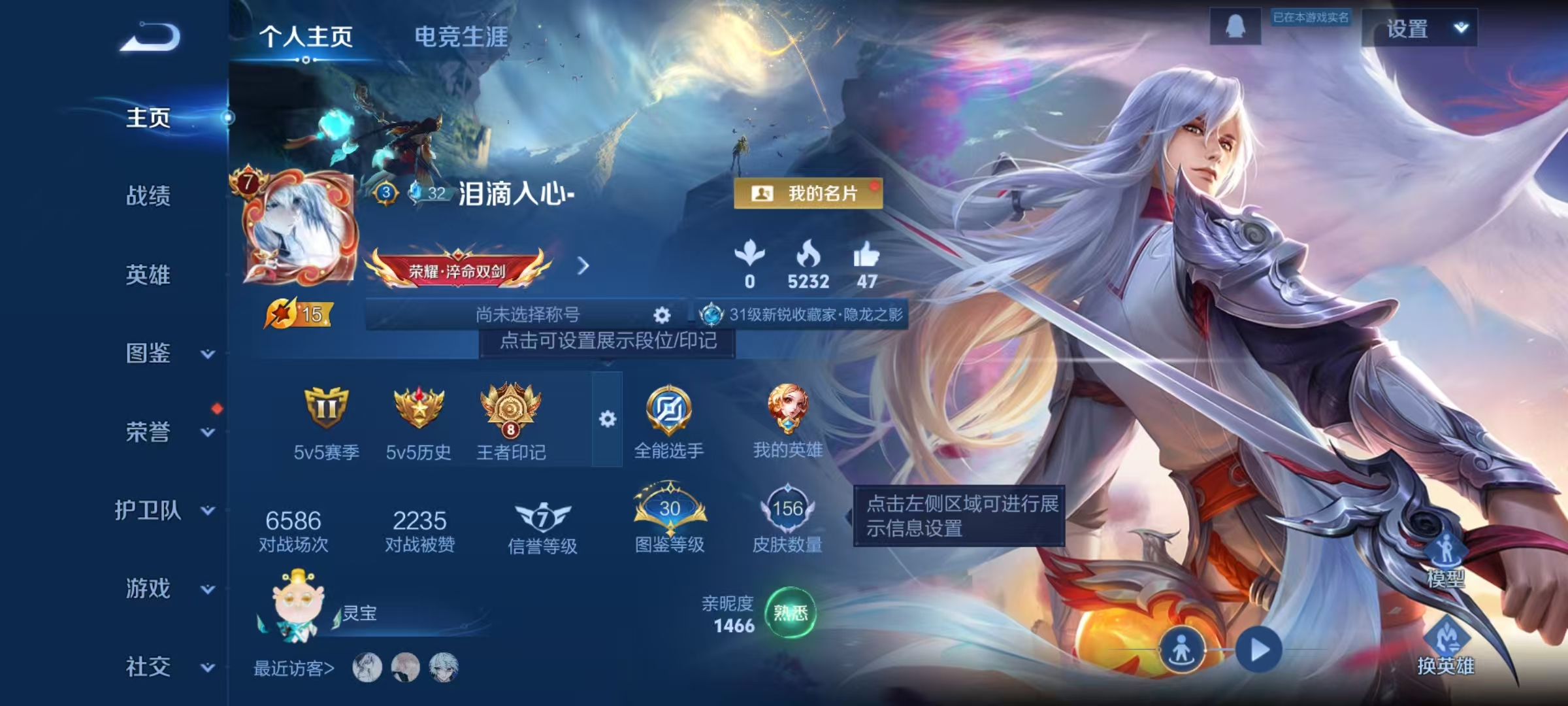 王者荣耀账号安卓QQ126英雄-156皮肤-【凤求凰至尊宝156皮肤1星元8传说】安卓QQ-126英雄-156皮肤【星元