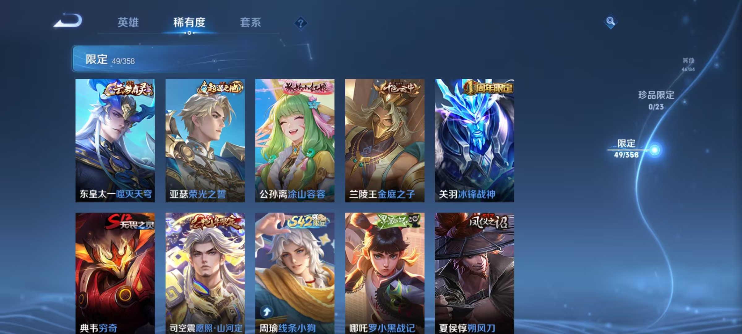 WZCMW4167945王者荣耀账号详情图6