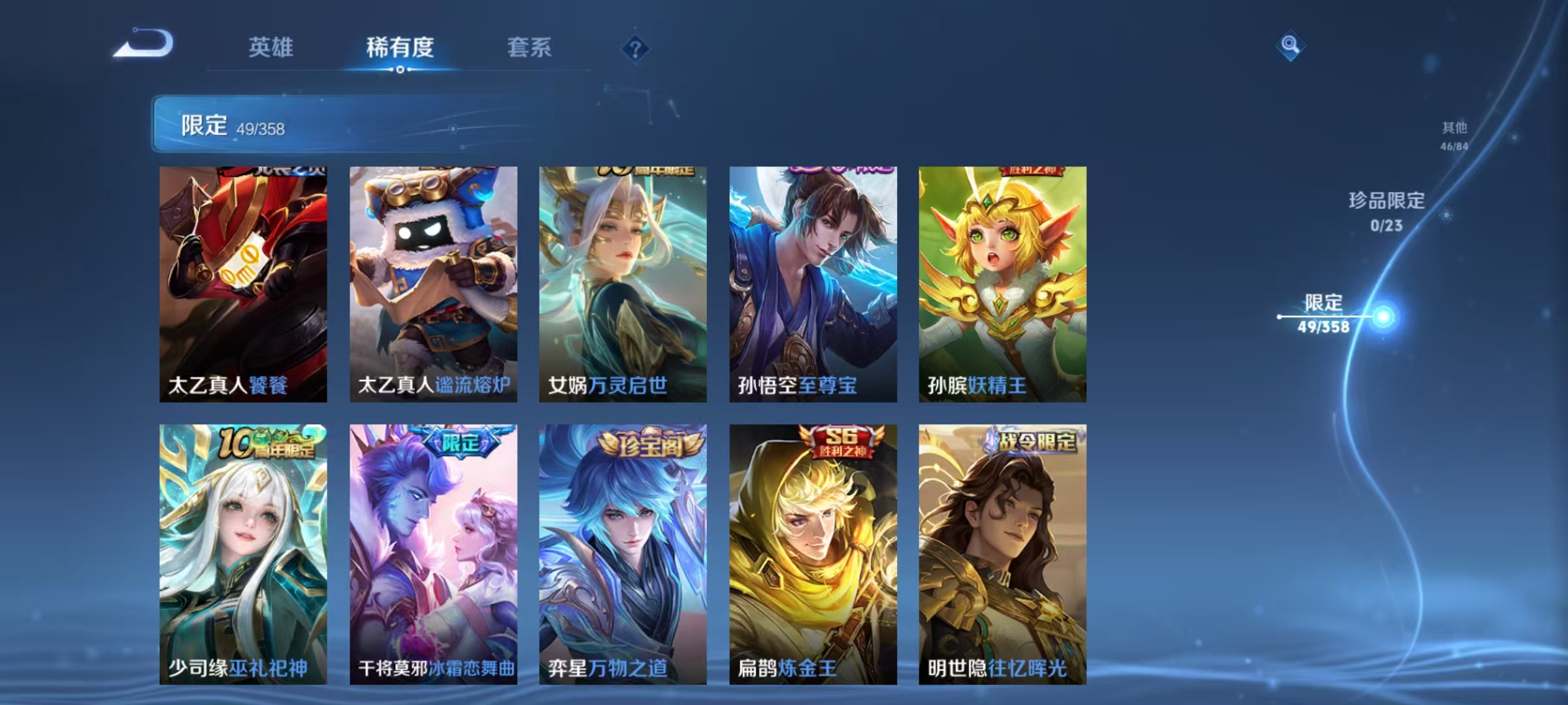 WZCMW4167945王者荣耀账号详情图7