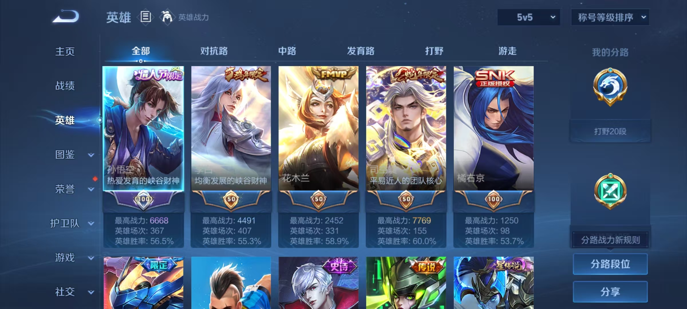 WZCMW4167945王者荣耀账号详情图3