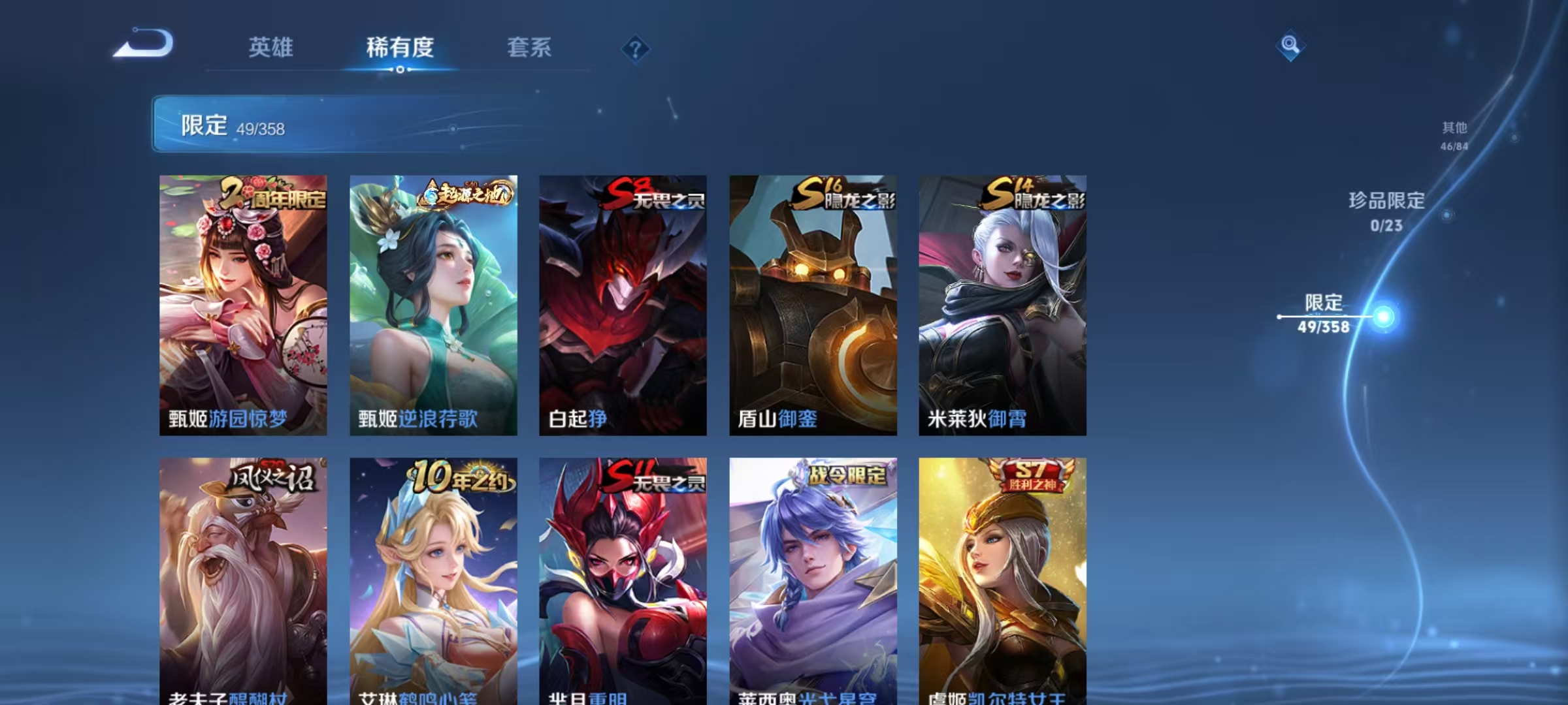 WZCMW4167945王者荣耀账号详情图9