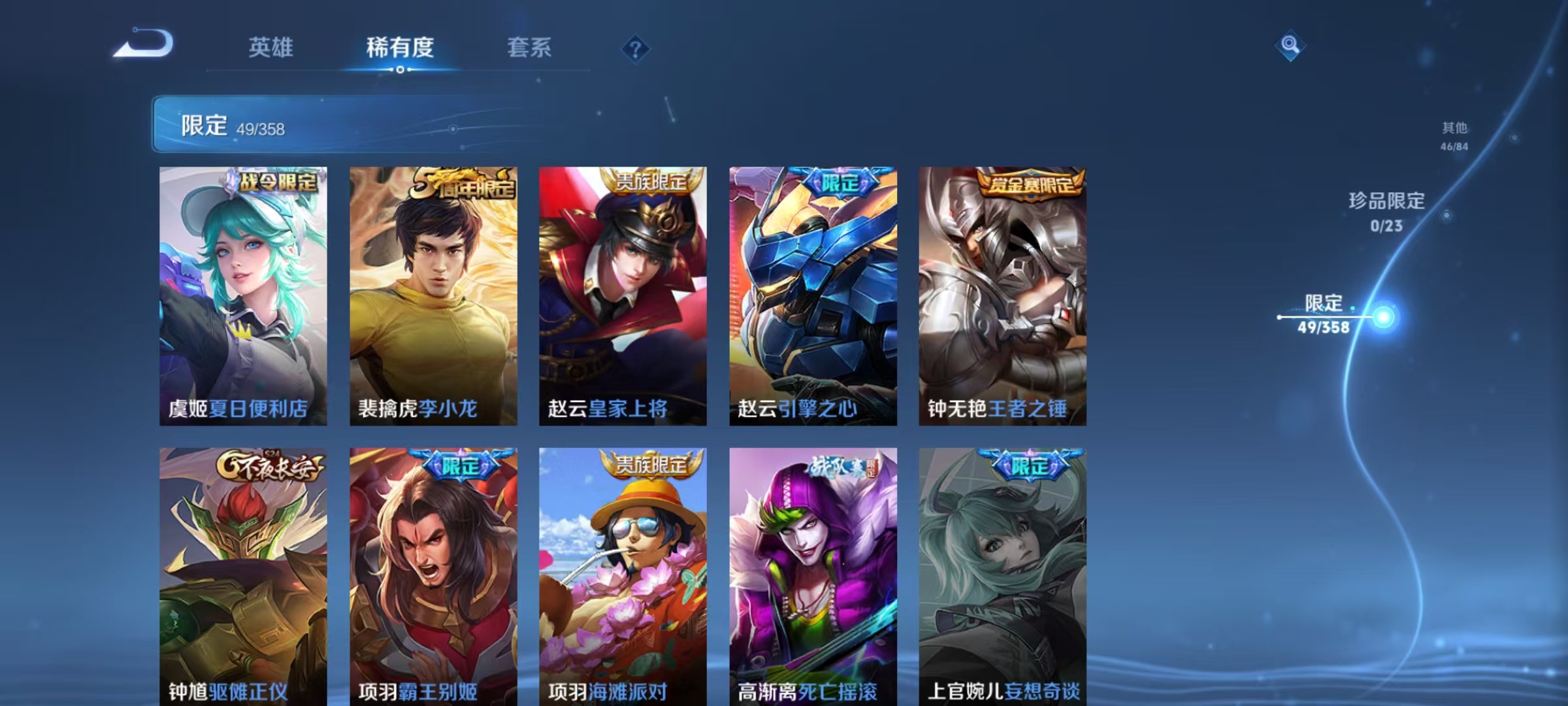 WZCMW4167945王者荣耀账号详情图10