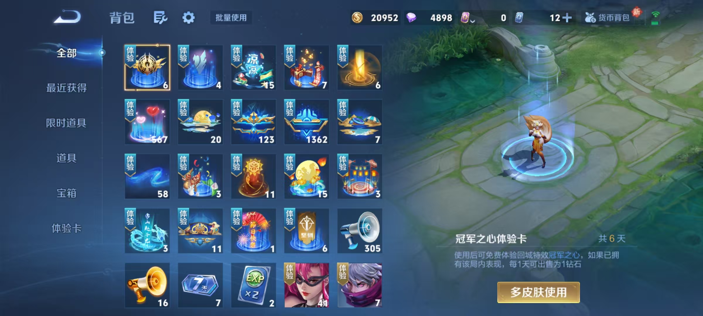 WZCMW4167945王者荣耀账号详情图14