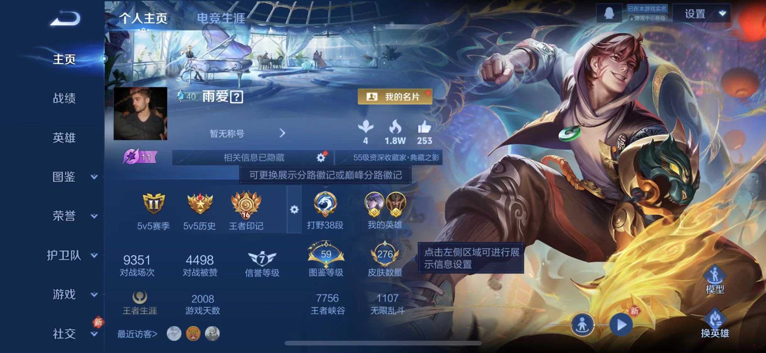 WZCMW4137657王者荣耀账号详情图2