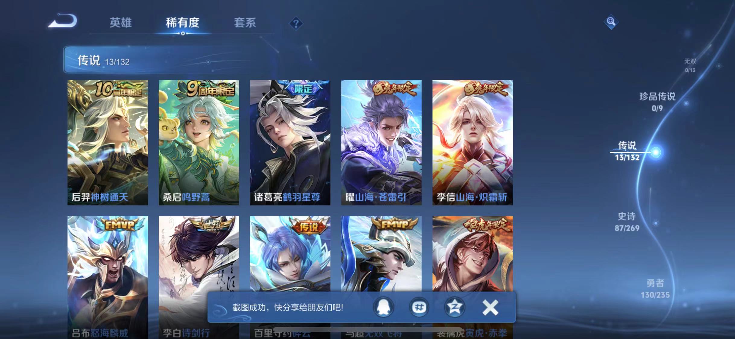 WZCMW4137657王者荣耀账号详情图6