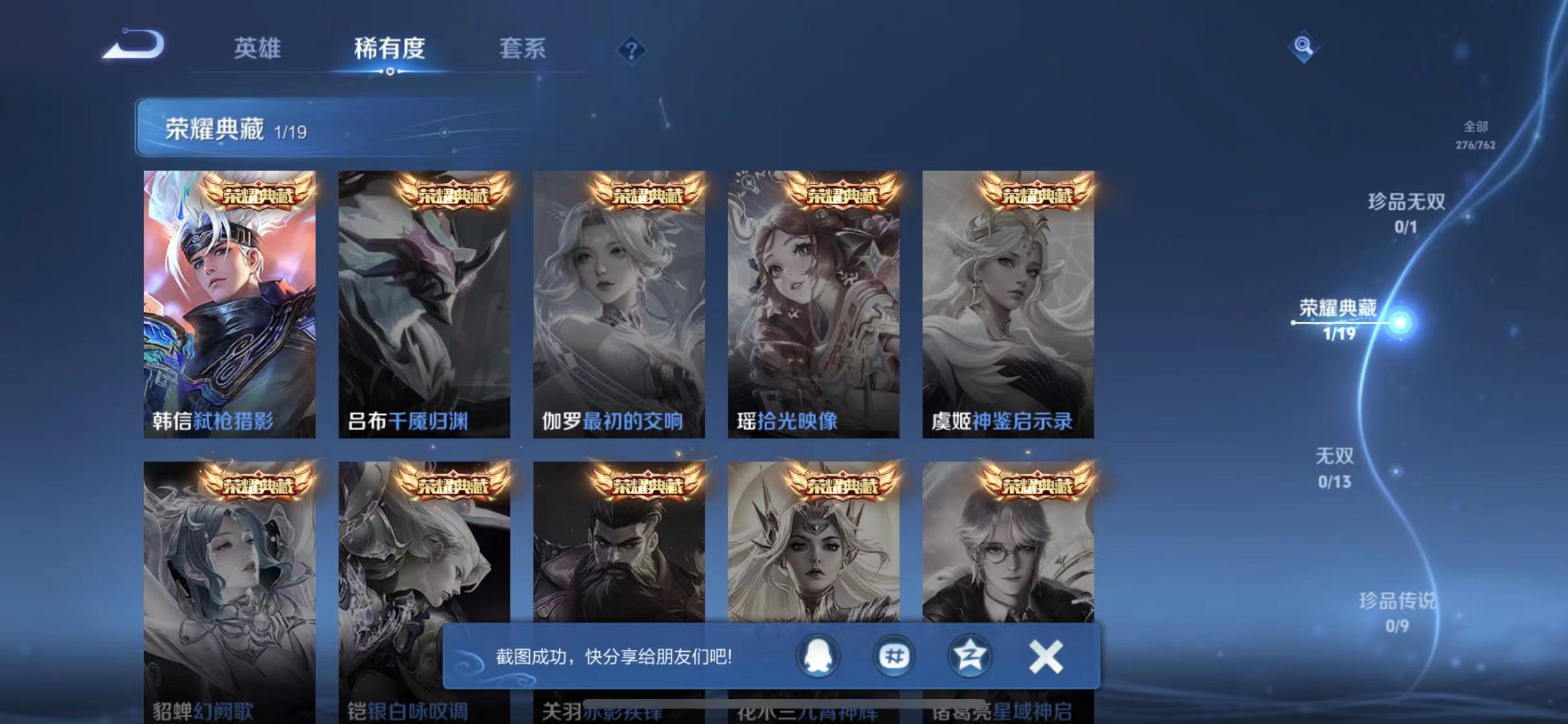 WZCMW4137657王者荣耀账号详情图5