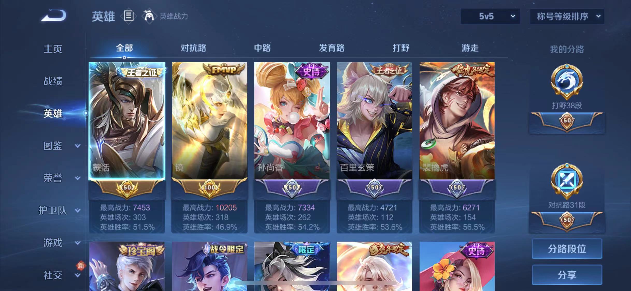 WZCMW4137657王者荣耀账号详情图3