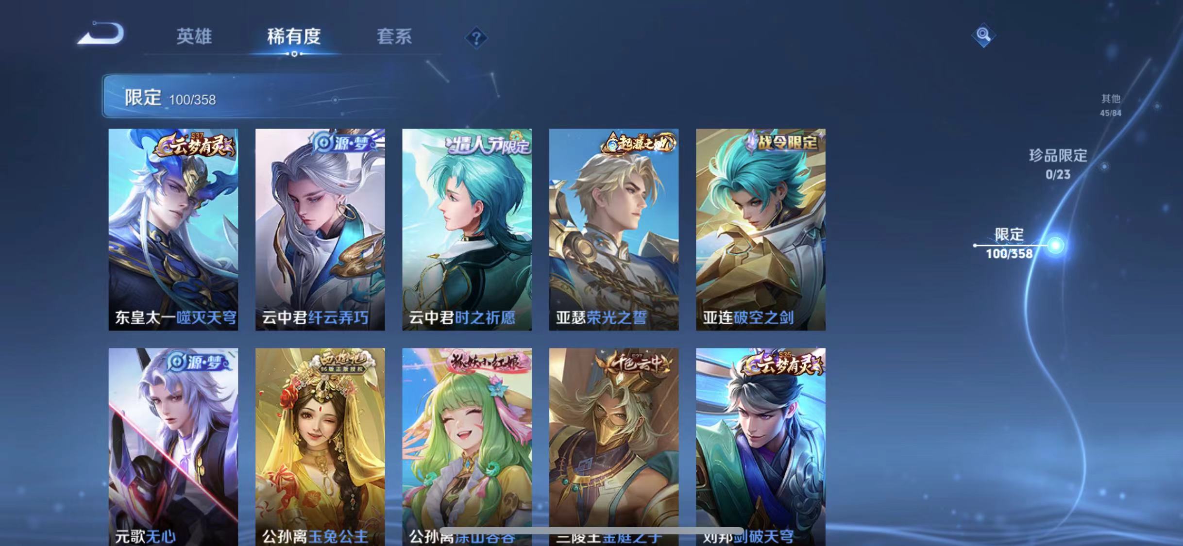 WZCMW4137657王者荣耀账号详情图8