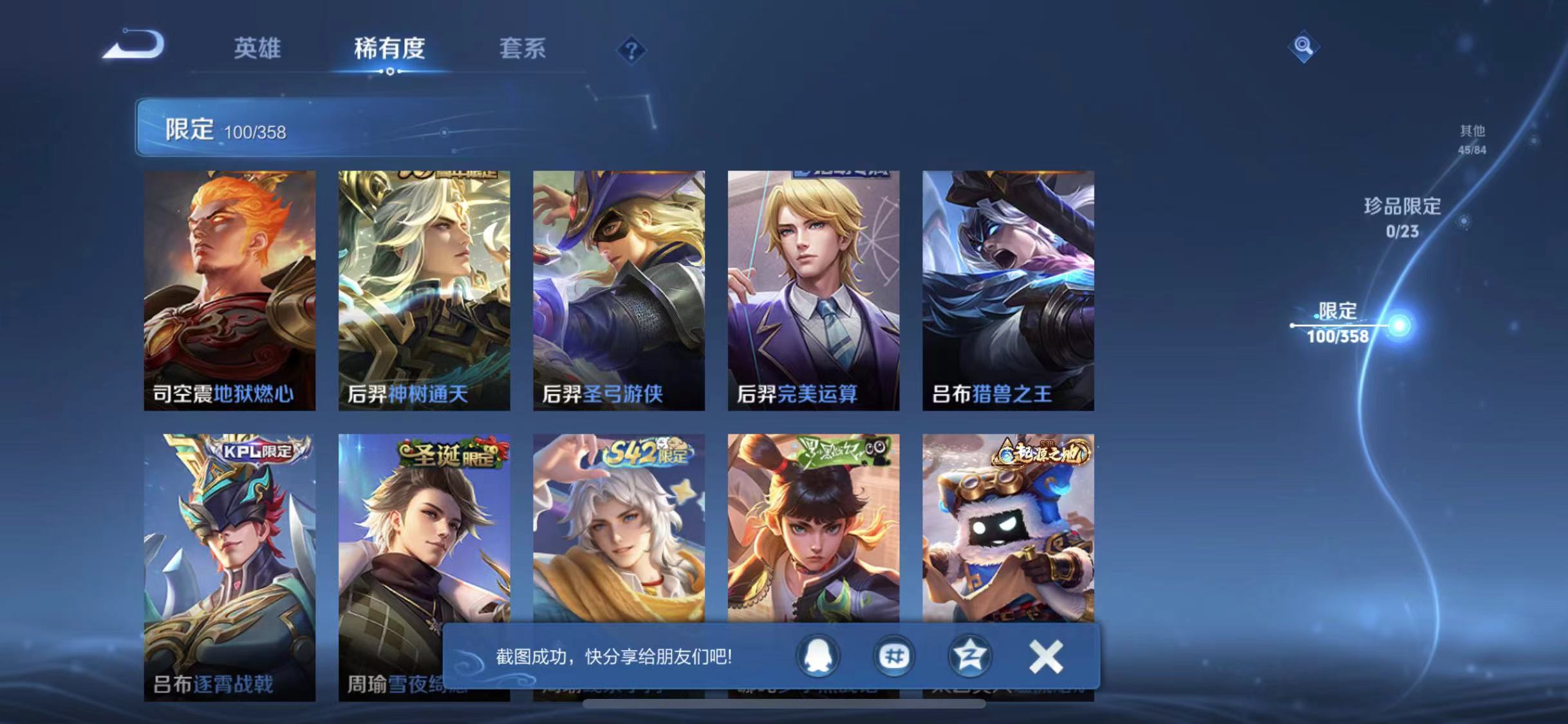 WZCMW4137657王者荣耀账号详情图9