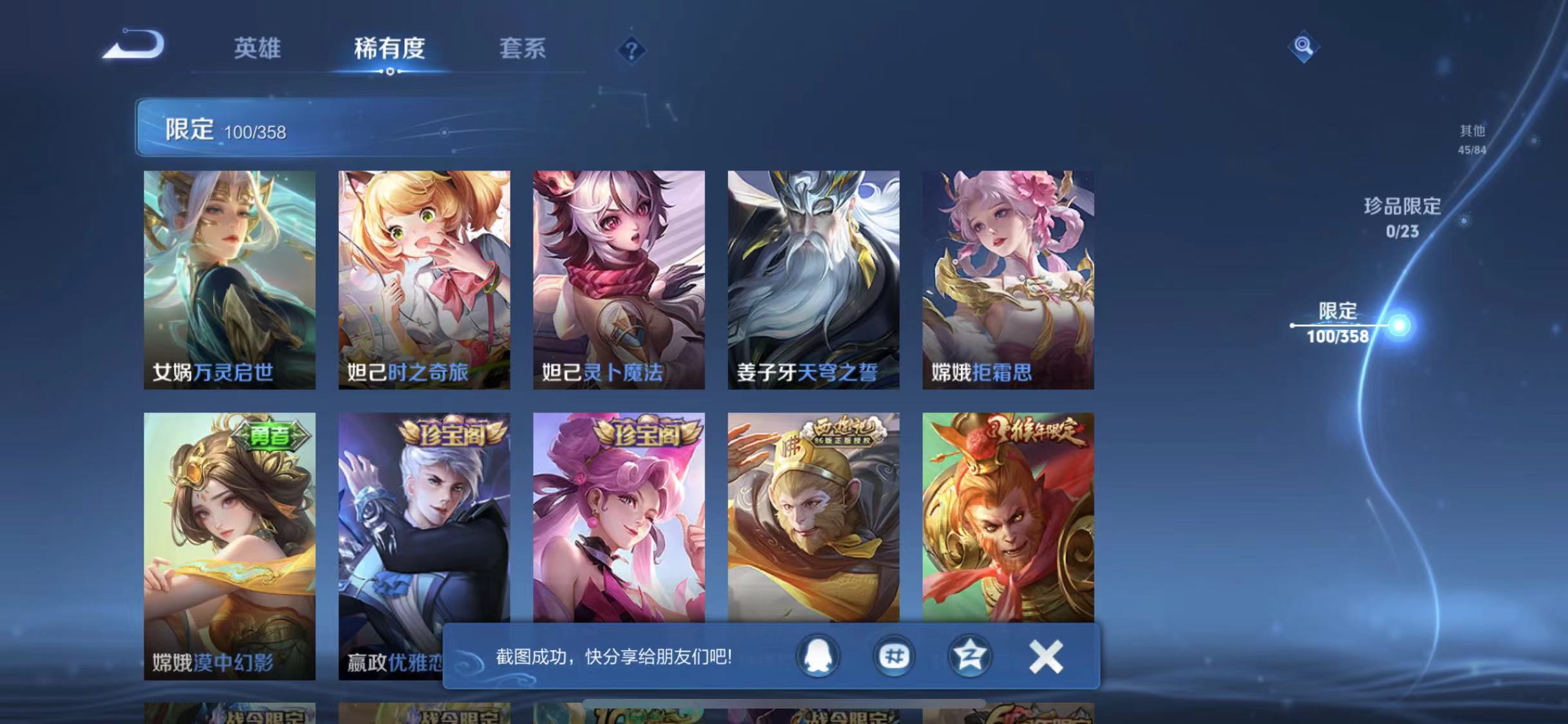 WZCMW4137657王者荣耀账号详情图10