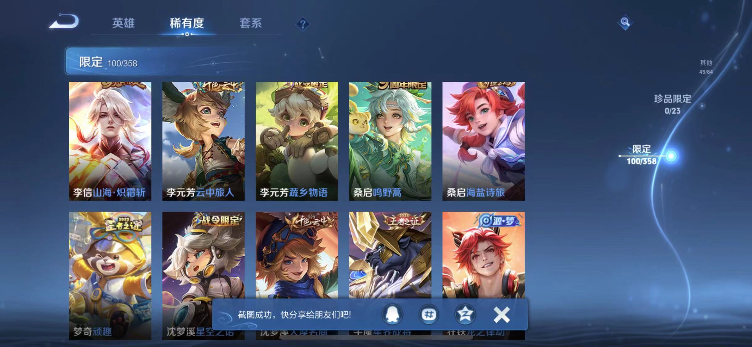 WZCMW4137657王者荣耀账号详情图12