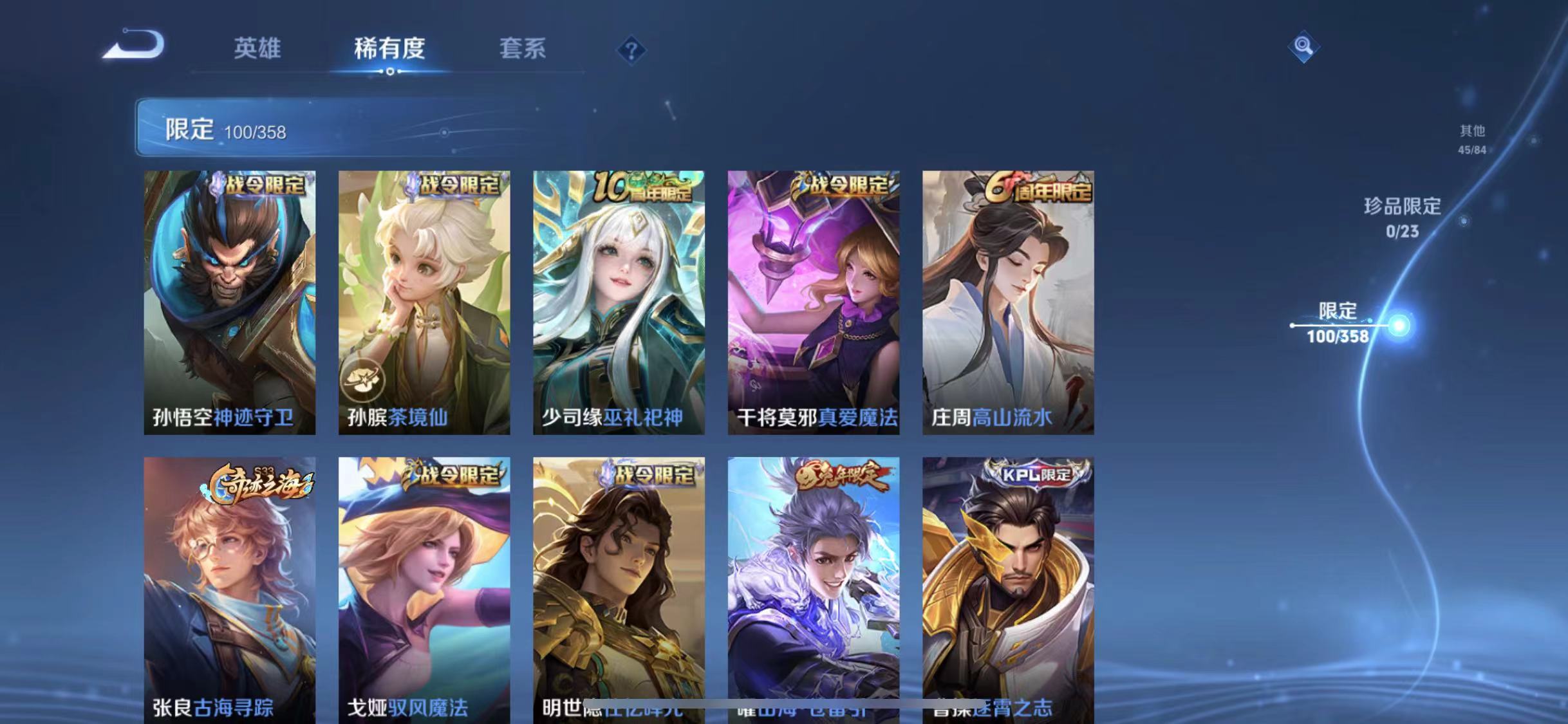 WZCMW4137657王者荣耀账号详情图11